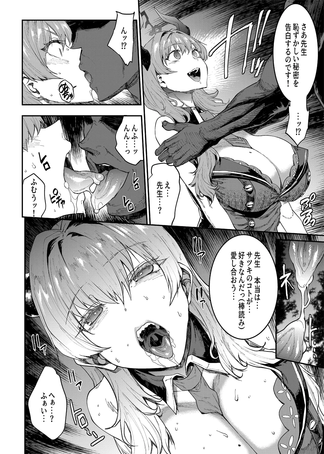 BUNNY SLAVE 3rd period page 6 full