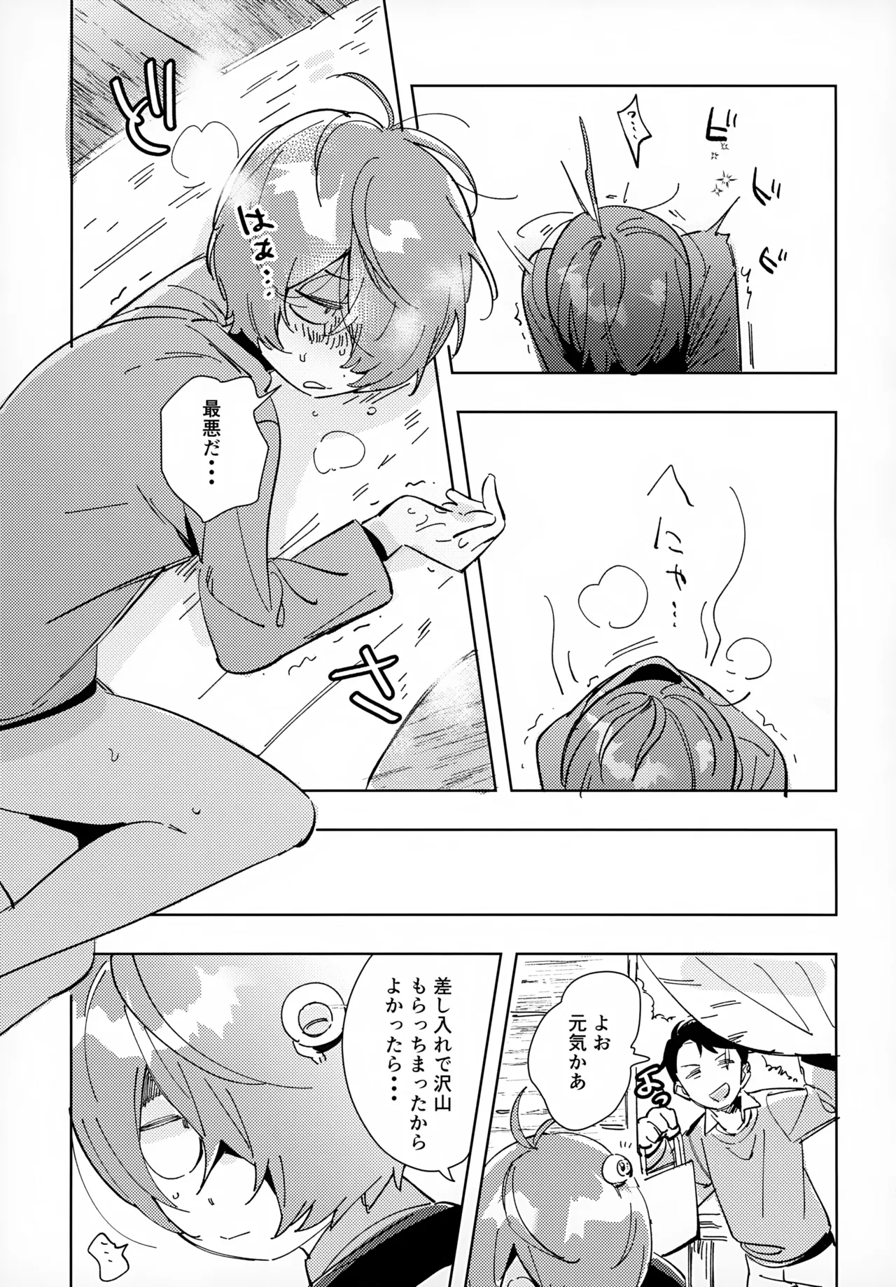Lights Camera Action page 12 full