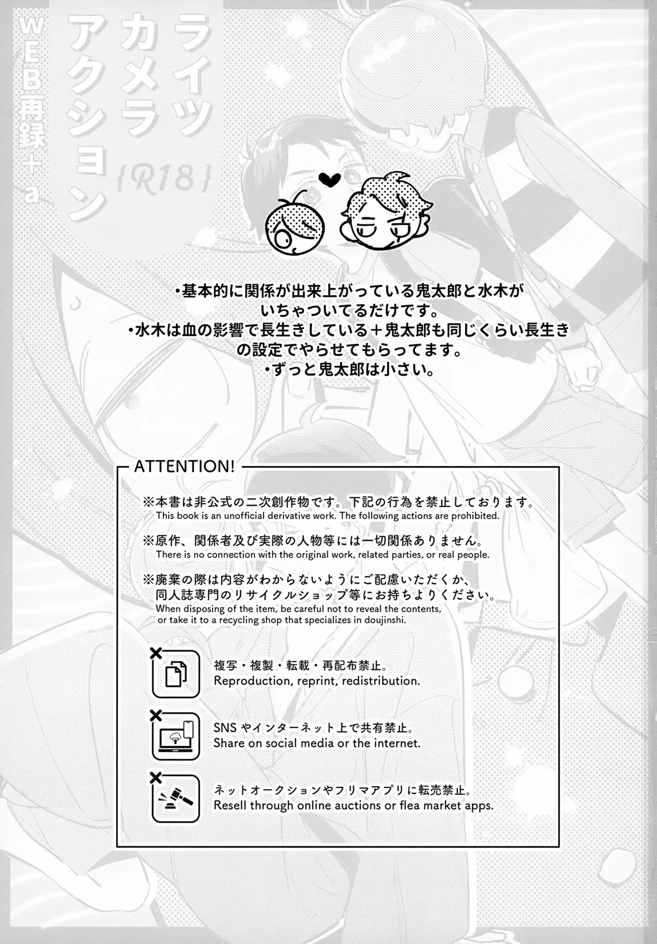 Lights Camera Action page 2 full