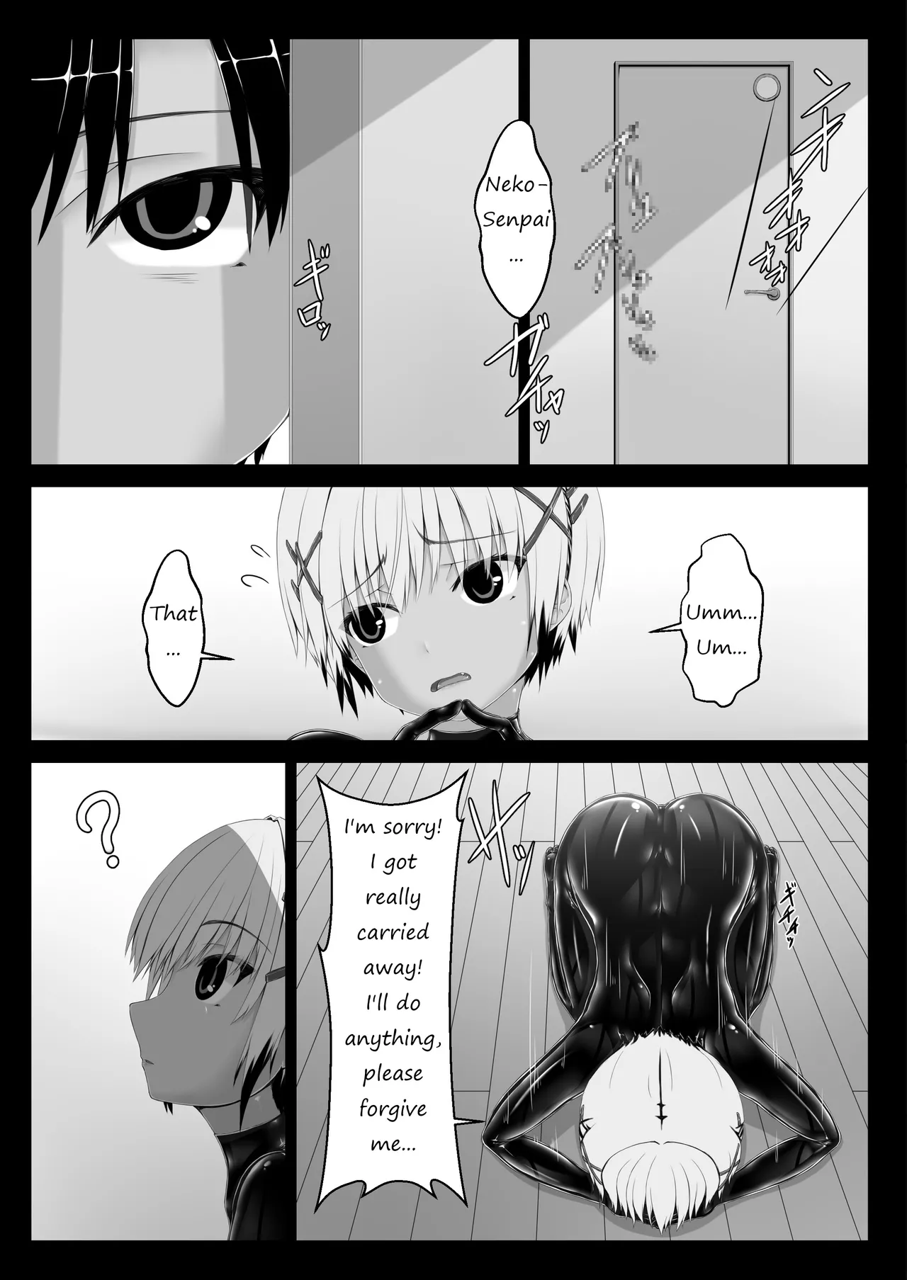 Tora × Neko Choco Ice 2 page 6 full