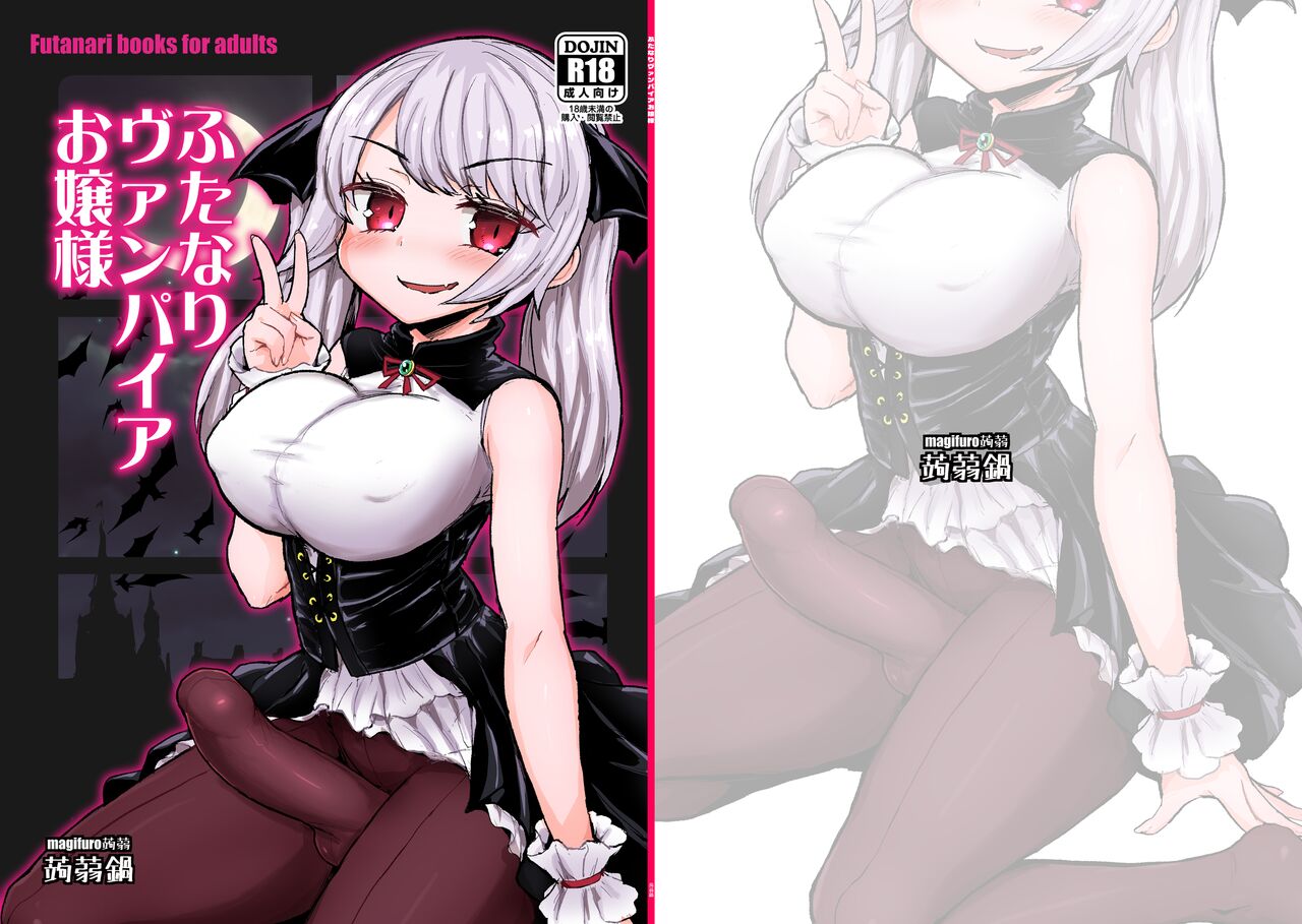 Futanari Vampire Ojou-sama page 2 full