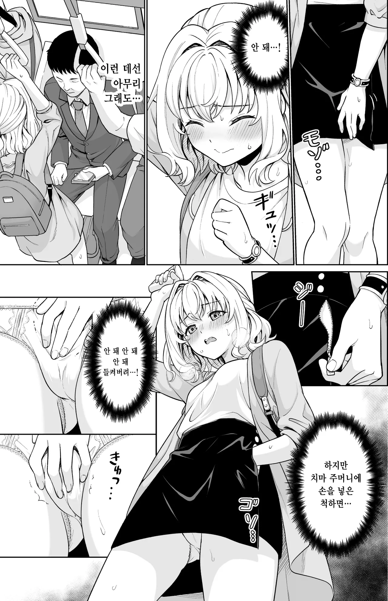 Kowase Momoka no Moushuu | 코와세 모모카의 망상 page 12 full