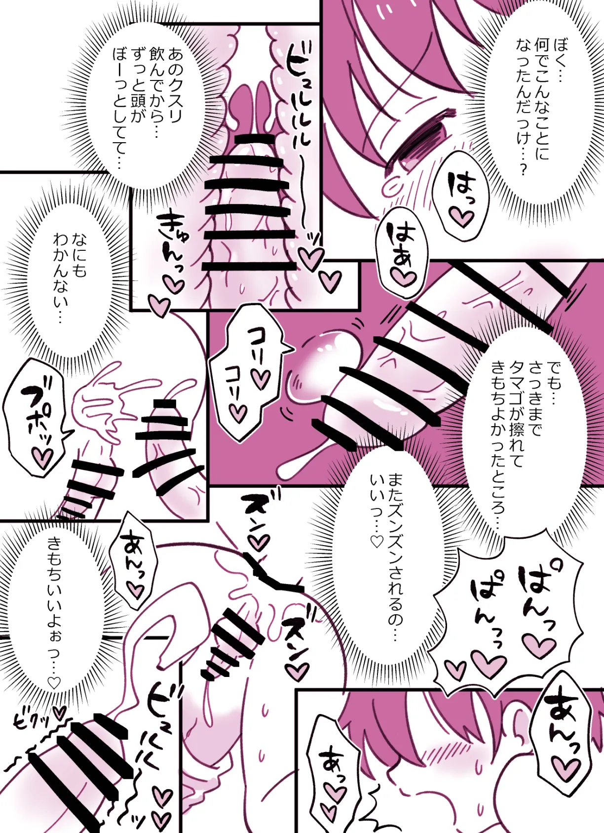 Honjitsu Tokubetsu Jugyou page 11 full