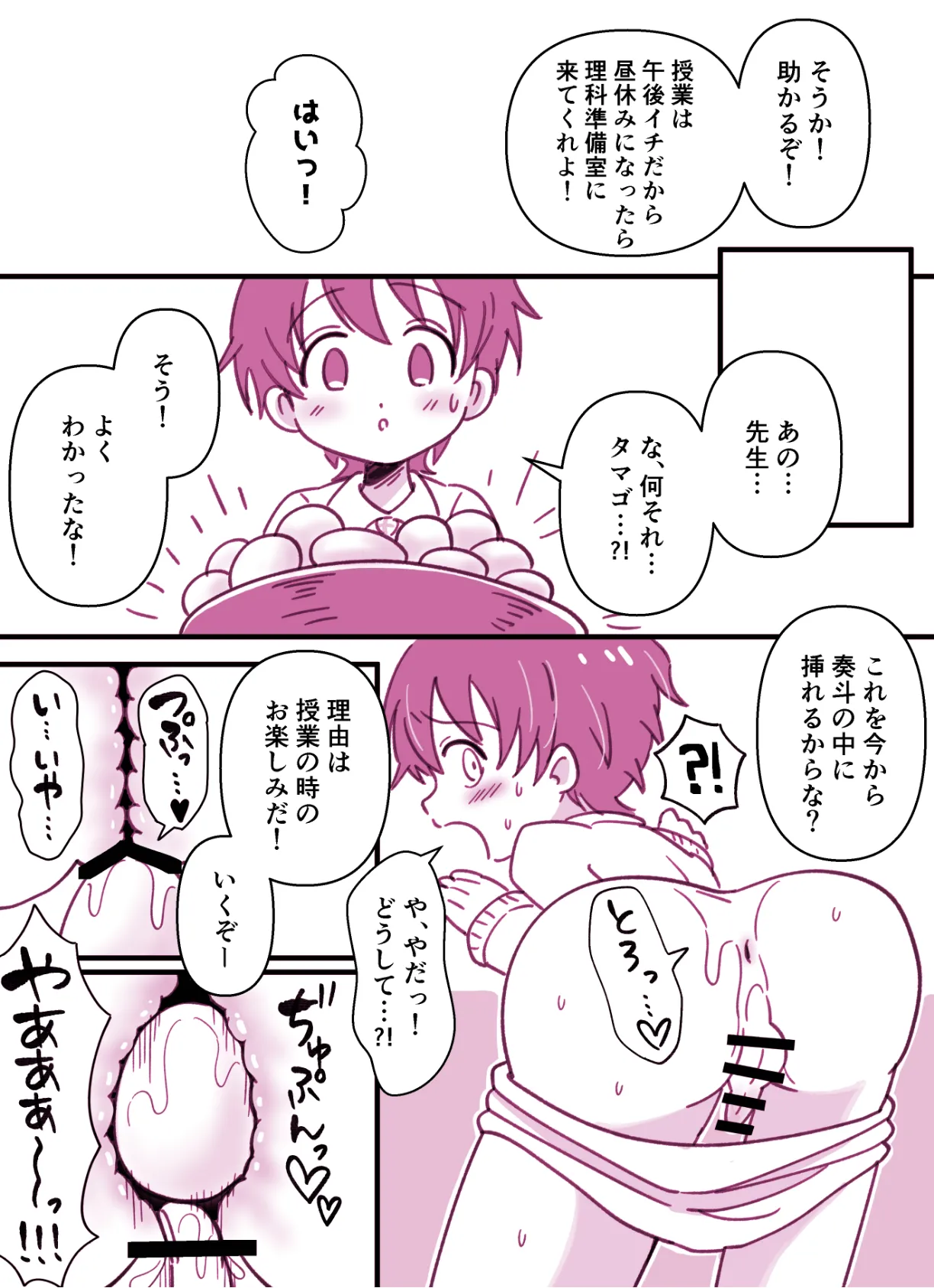 Honjitsu Tokubetsu Jugyou page 5 full