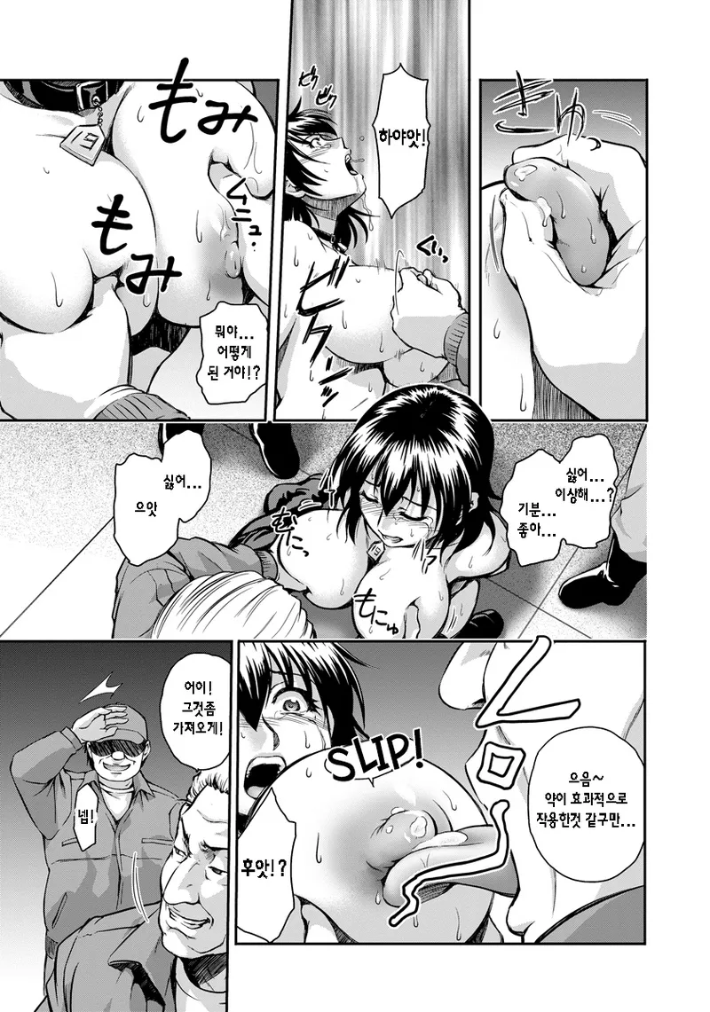 Innyuu Koubou Ichiban Shibori ~Kachiku no You ni~ page 12 full
