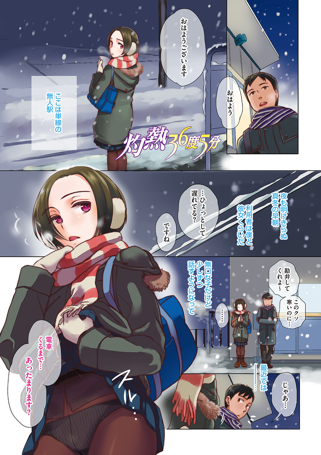 Under the Skirt page 6 full