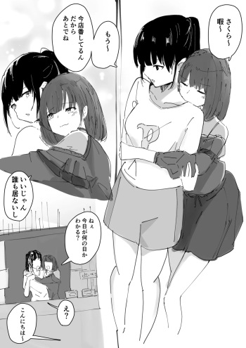 [Cycloneaction] Saku Hana Manga (Kamen rider Revice) cover
