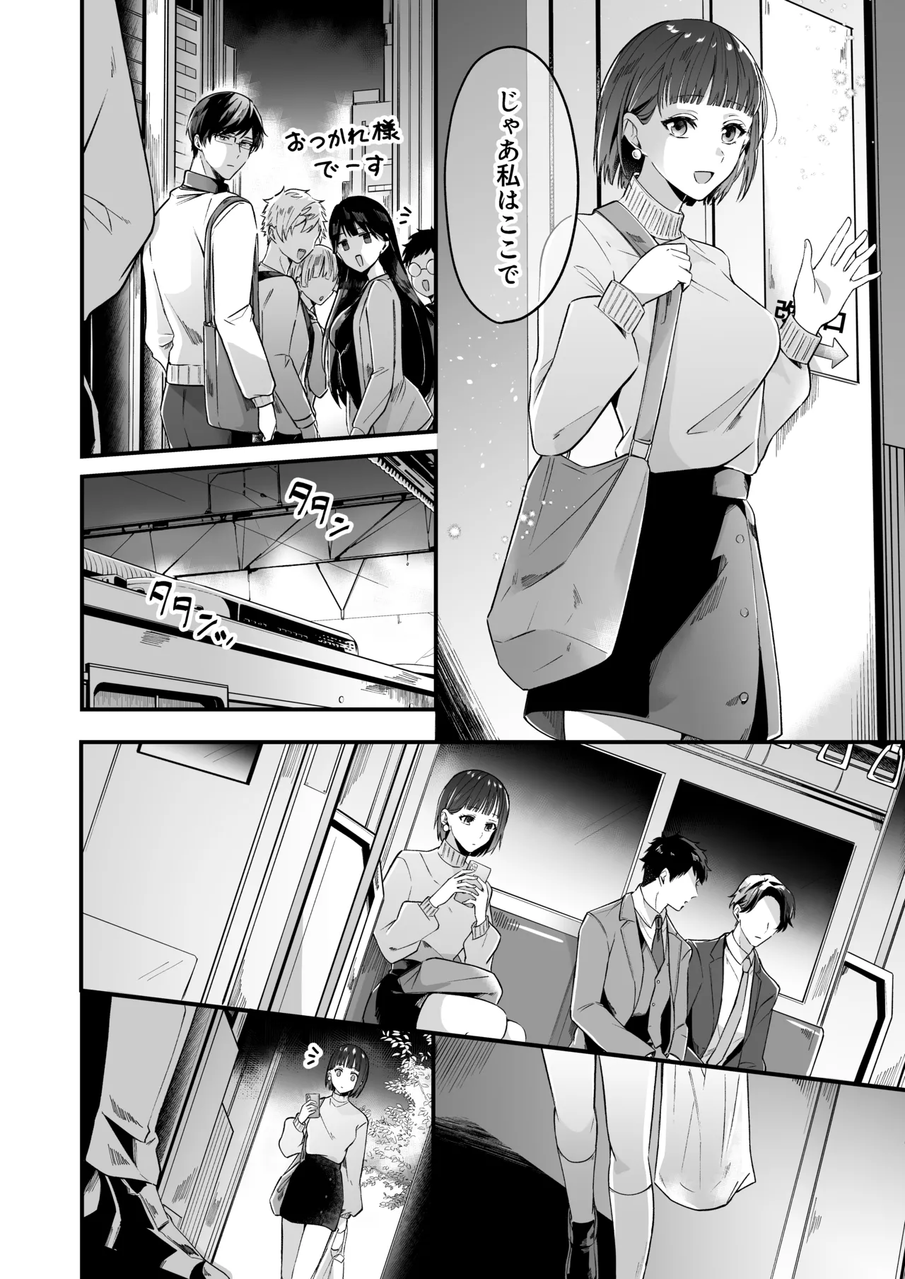 昨日まで童貞だった彼氏の学習能力がハンパじゃない件 page 3 full