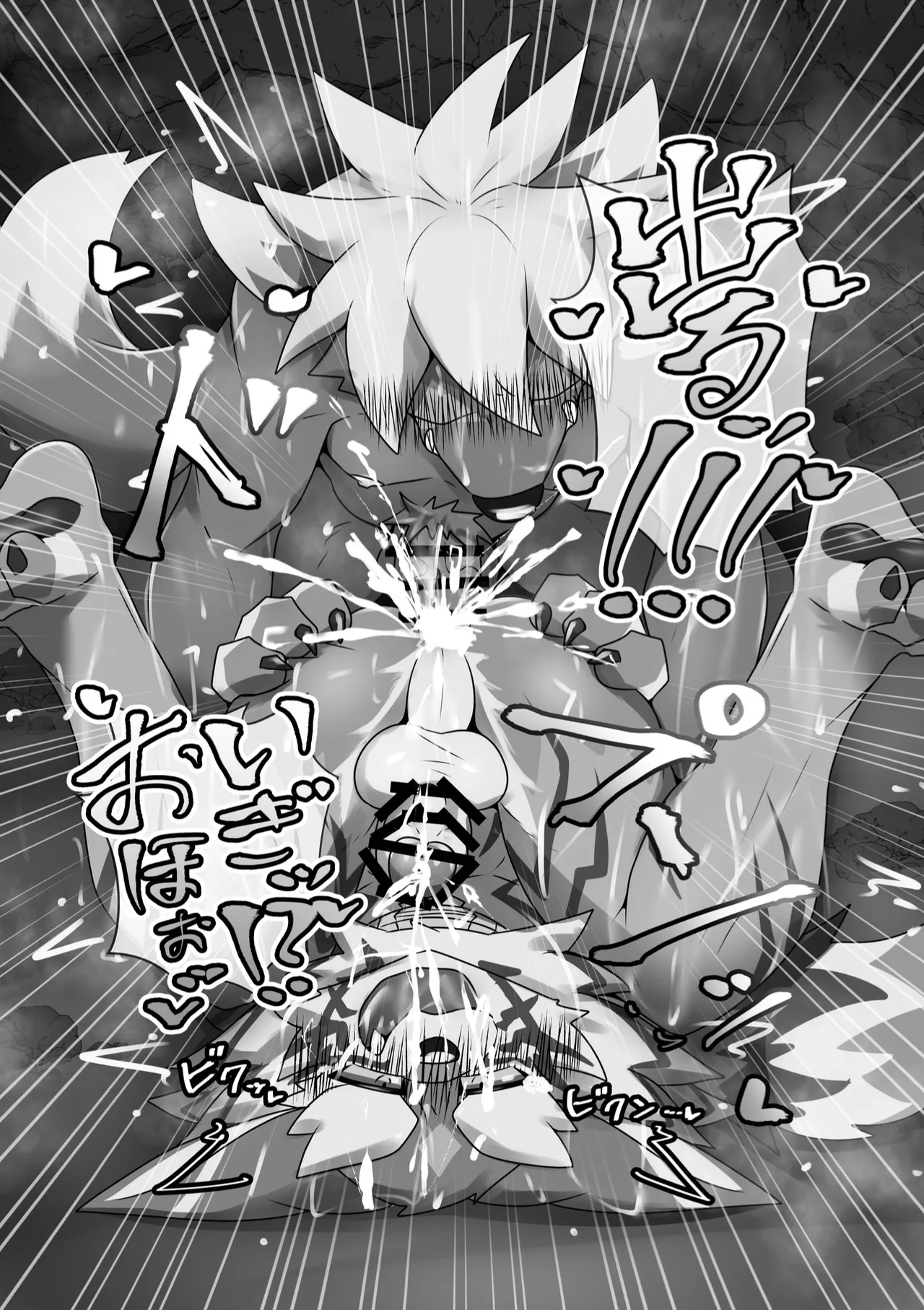 穴があったら入りたい！！ page 11 full