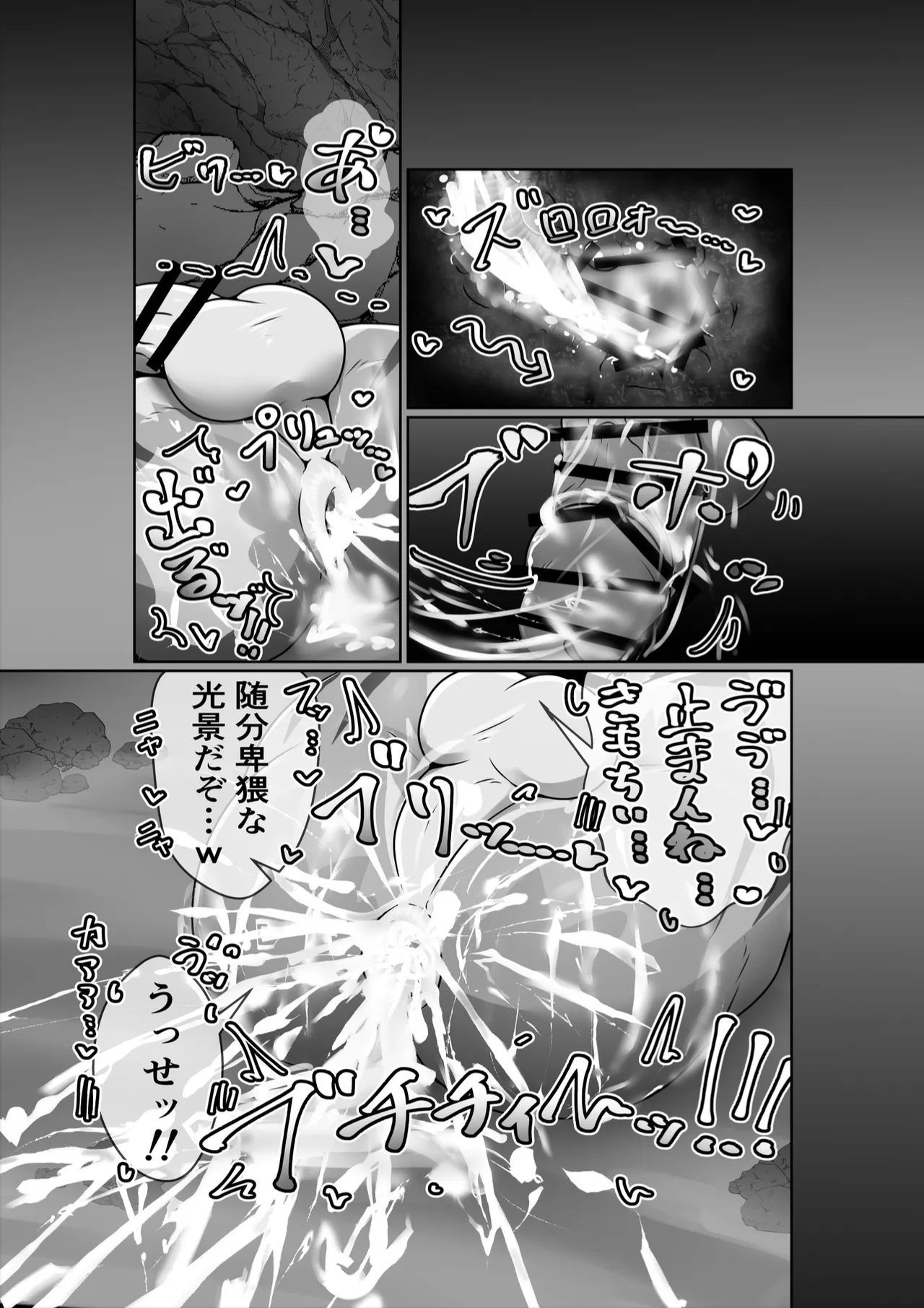 穴があったら入りたい！！ page 12 full