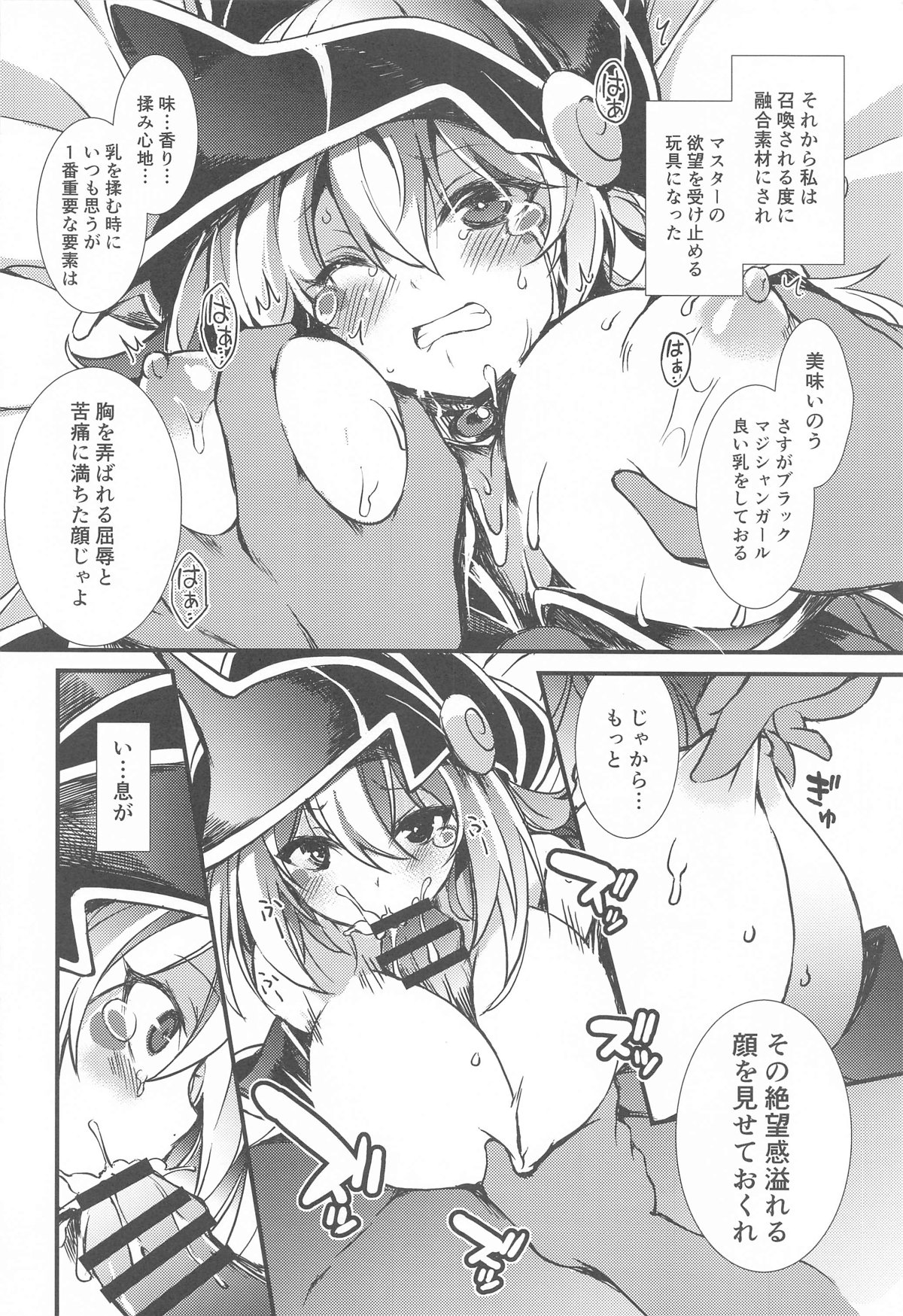 Yuugou Shoukan ~Tokeau Nikuyoku no Nie~ page 11 full