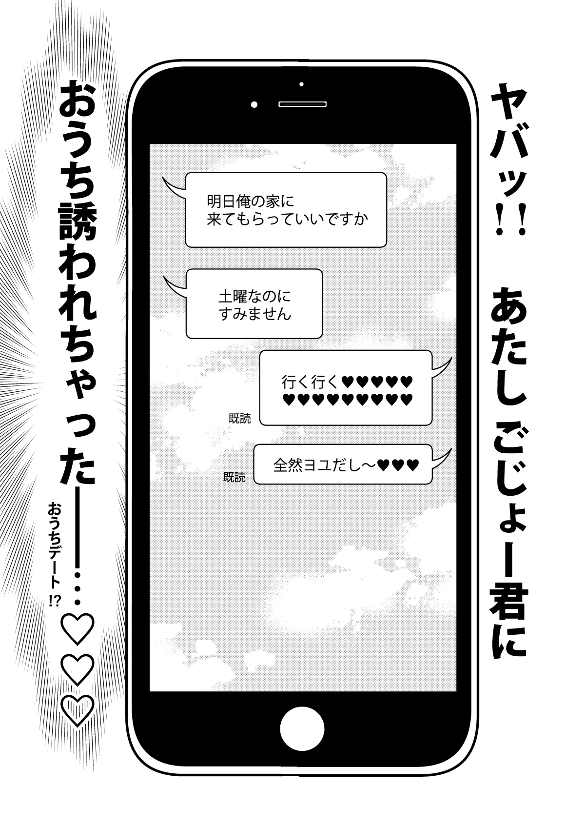 Sono Bisque Doll wa H o Suru 8 page 2 full
