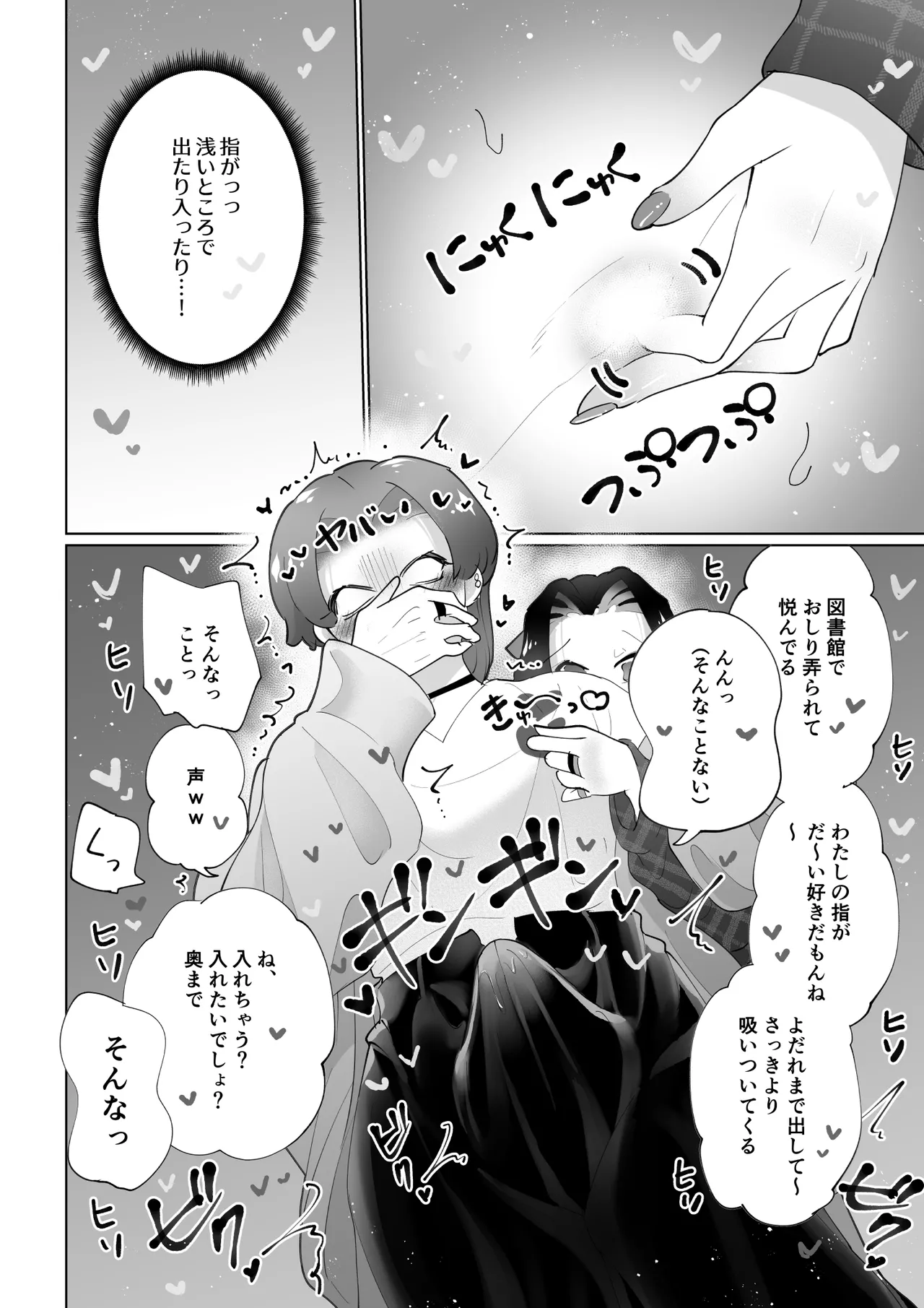 Be quiet in the library page 11 full