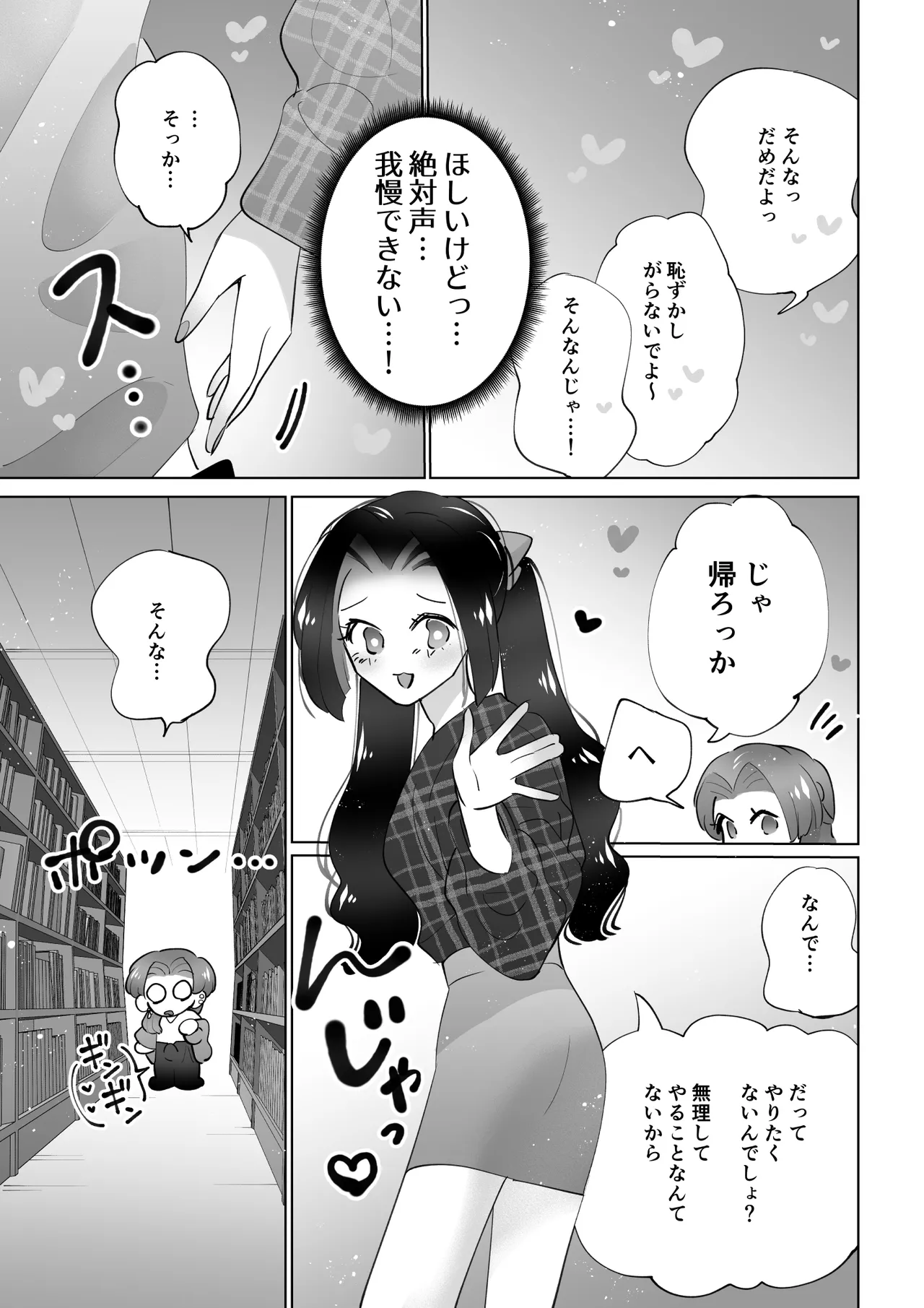 Be quiet in the library page 12 full
