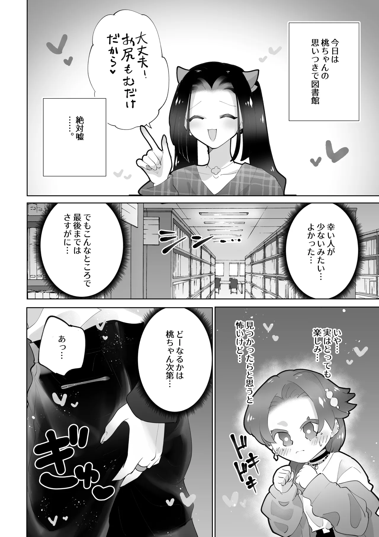 Be quiet in the library page 3 full