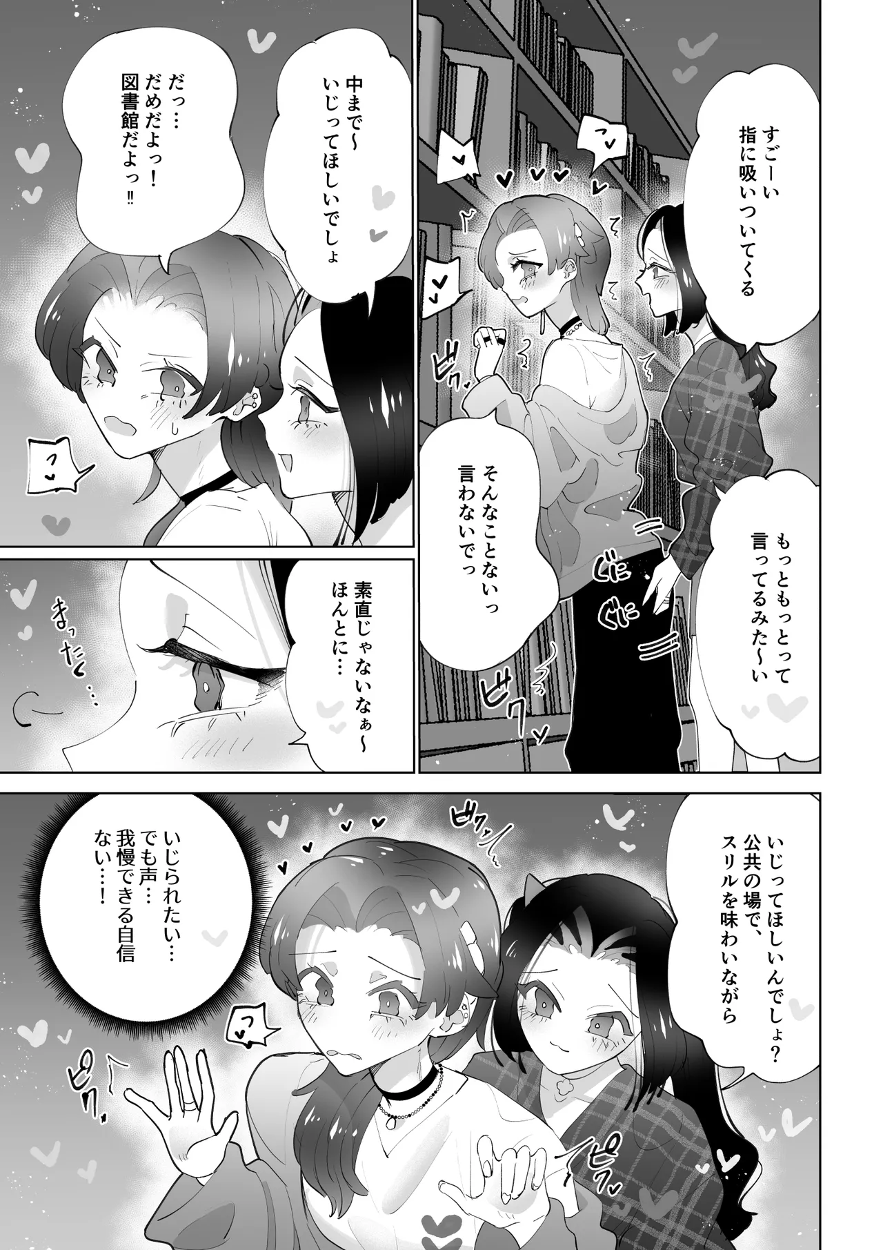 Be quiet in the library page 6 full