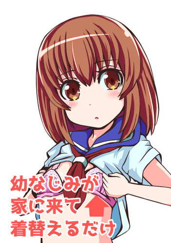 [Tsyatu] Osananajimi ga, Uchi ni Kite Kigaeru dake. cover