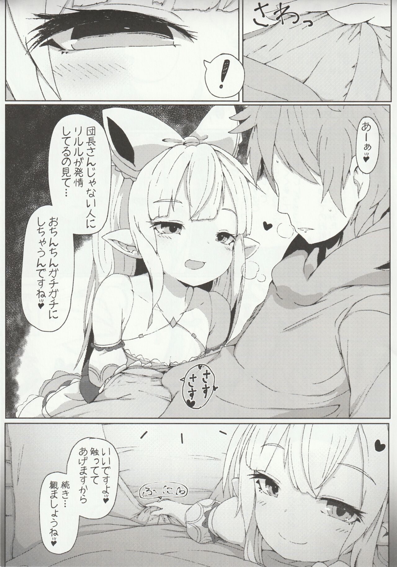 Lilele ni Onegai shite Netorase Akushukai no Kiroku Eizou o Issho ni Minagara Tekoki shite morau Hanashi page 11 full