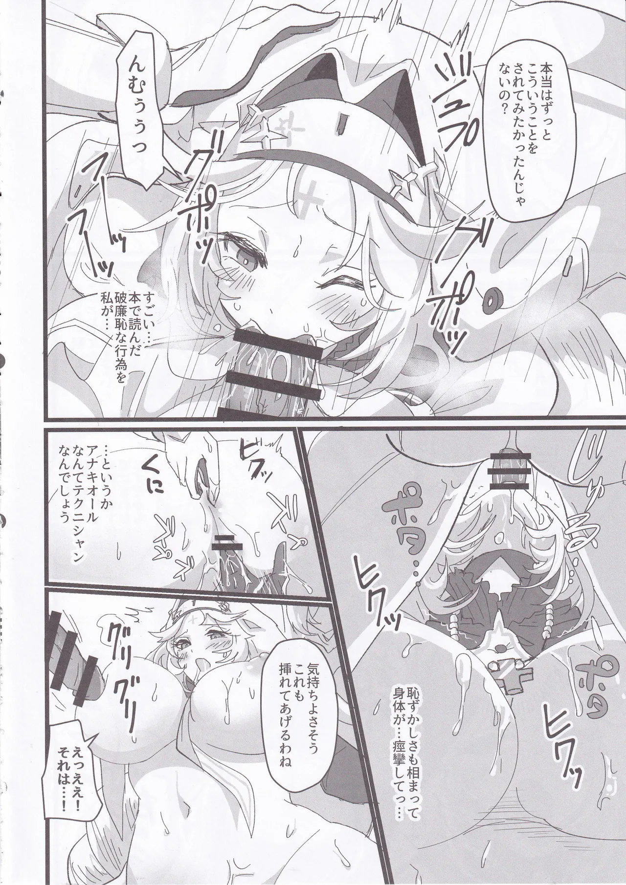 MOG -MORE OVER GLAD- page 11 full