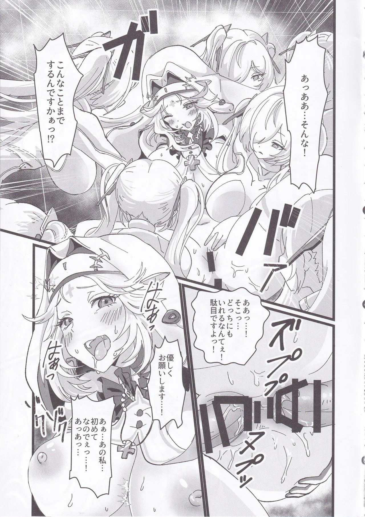 MOG -MORE OVER GLAD- page 12 full