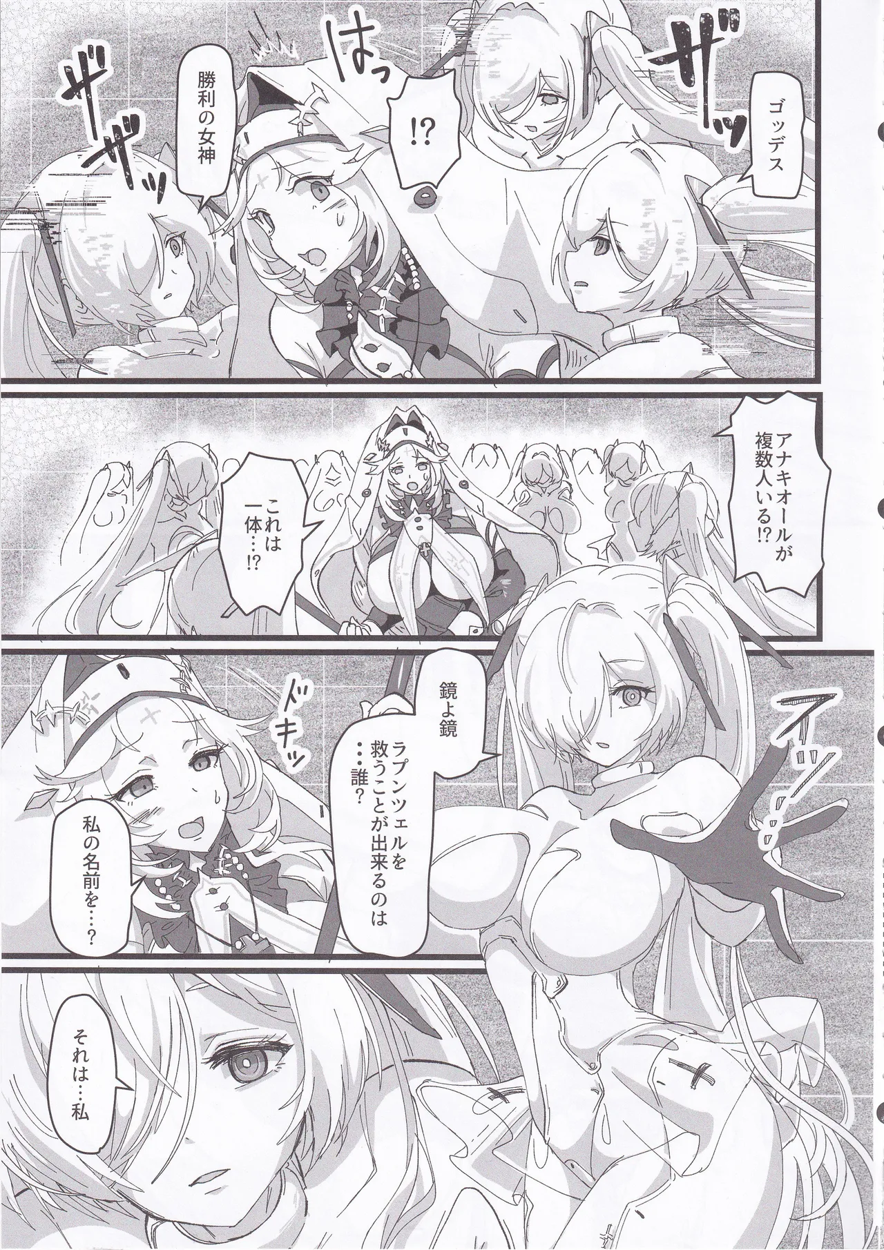 MOG -MORE OVER GLAD- page 6 full