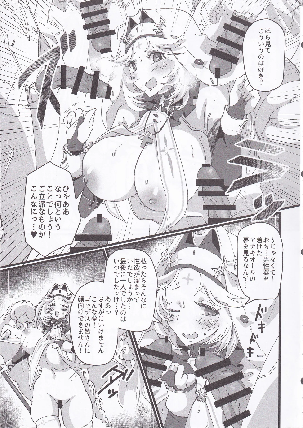 MOG -MORE OVER GLAD- page 8 full