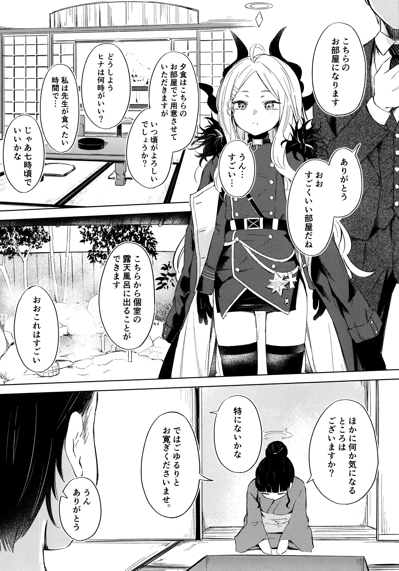 Yukemuri Shimeppori Kojitsu Roten nite Amaenbo Iinchou to page 3 full