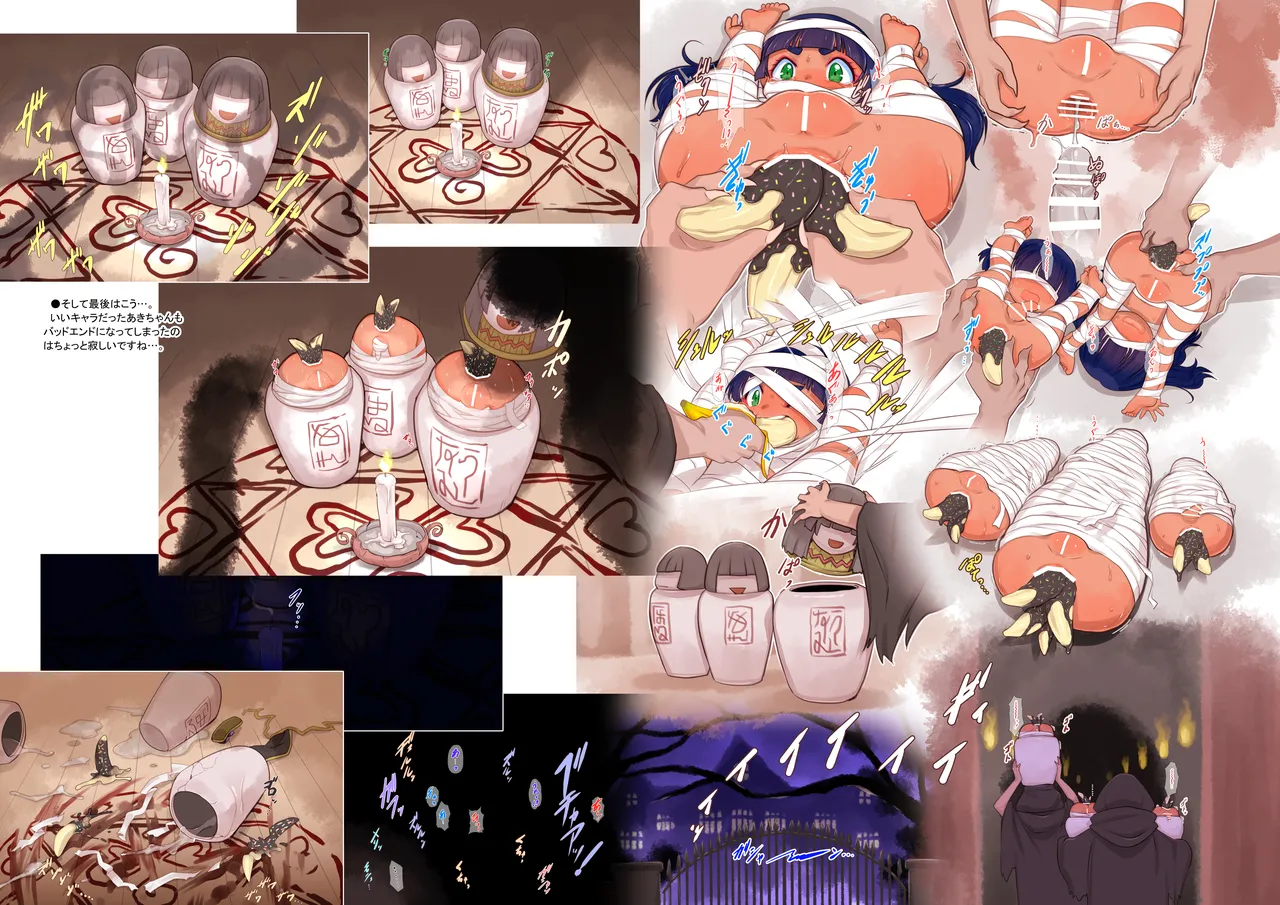 Skeb-e Works 06 page 11 full