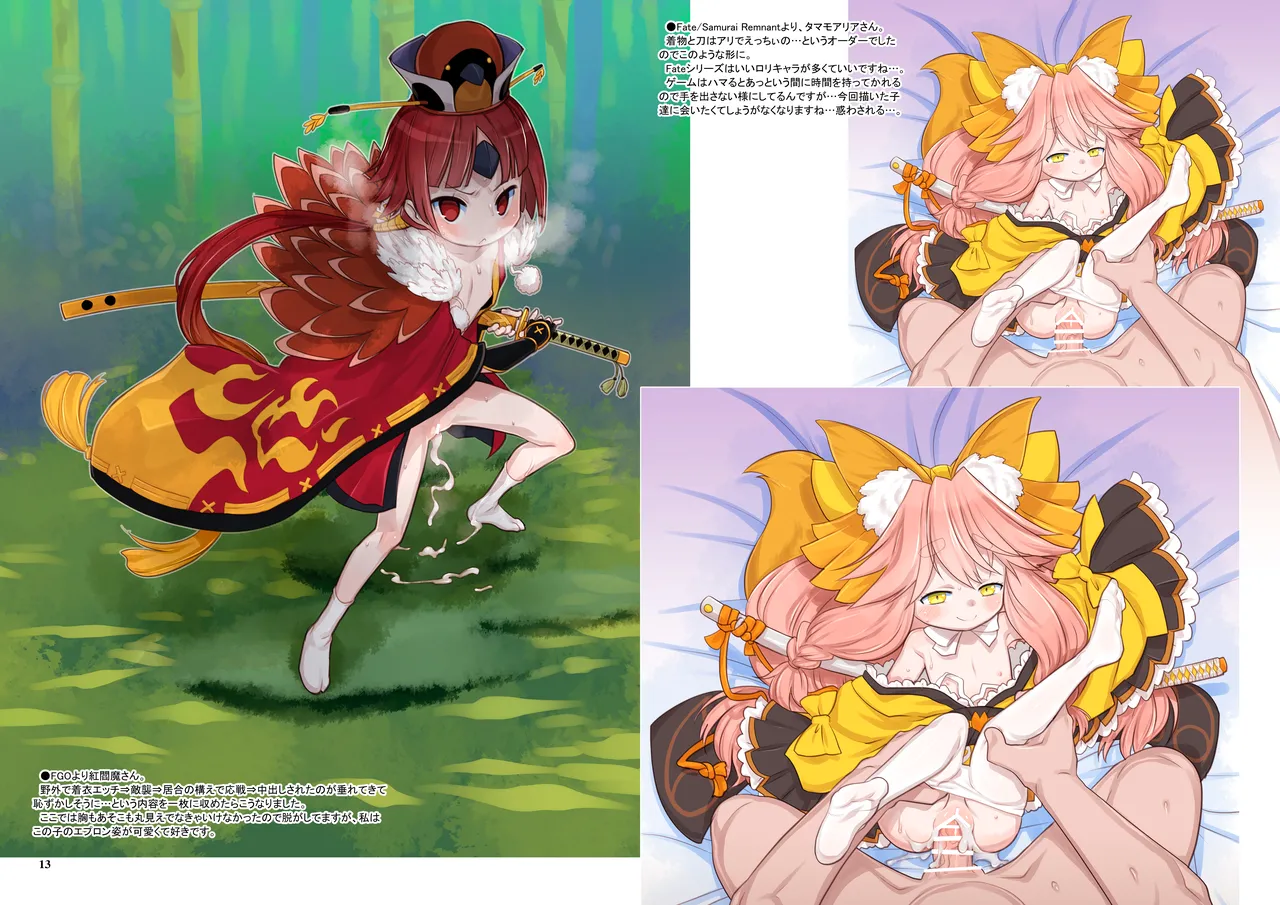 Skeb-e Works 06 page 7 full