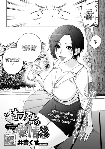 [Igumox] Muramata-san no Aijou Ch. 3 | Muramata-san's Affection Ch. 3 (COMIC HOTMILK 2024-09) [English] [Vivid Rabbit Translation] [Digital] cover