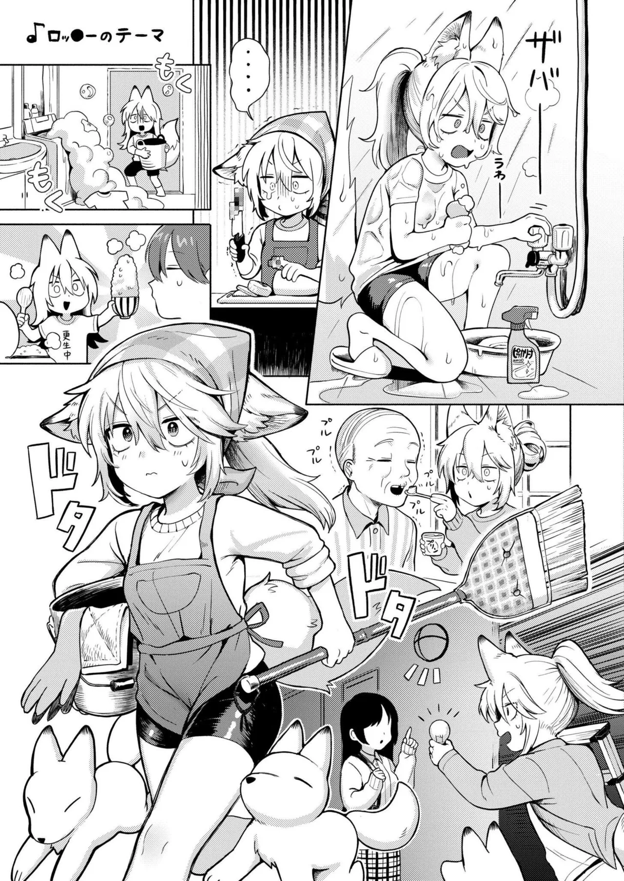 Comic Kaien VOL.20 page 11 full