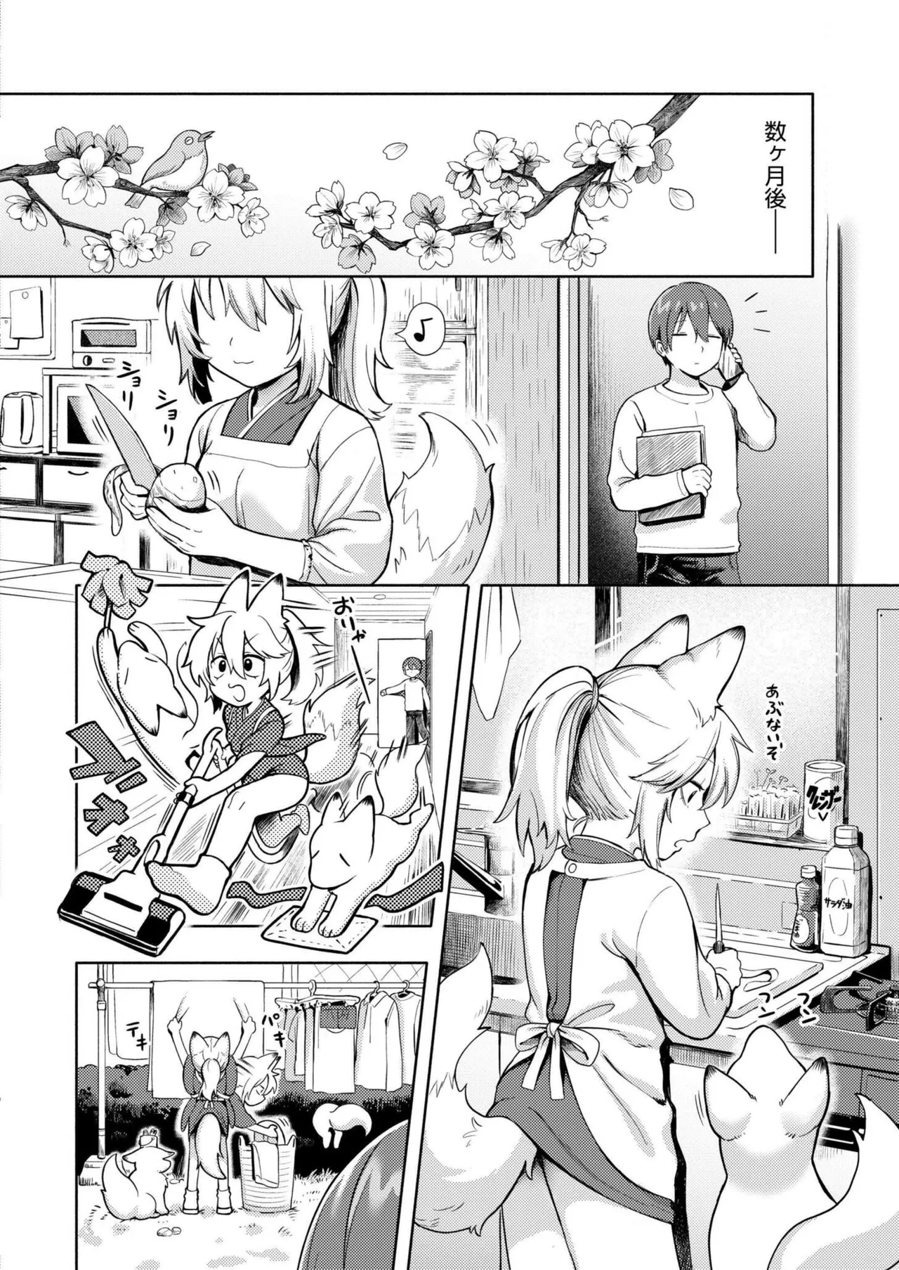 Comic Kaien VOL.20 page 12 full
