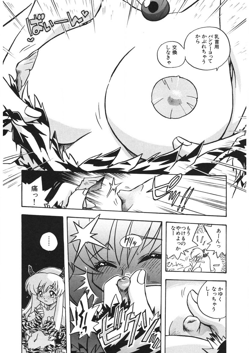 Akane-chan Panic! Ikeike! Cosplay Club page 11 full