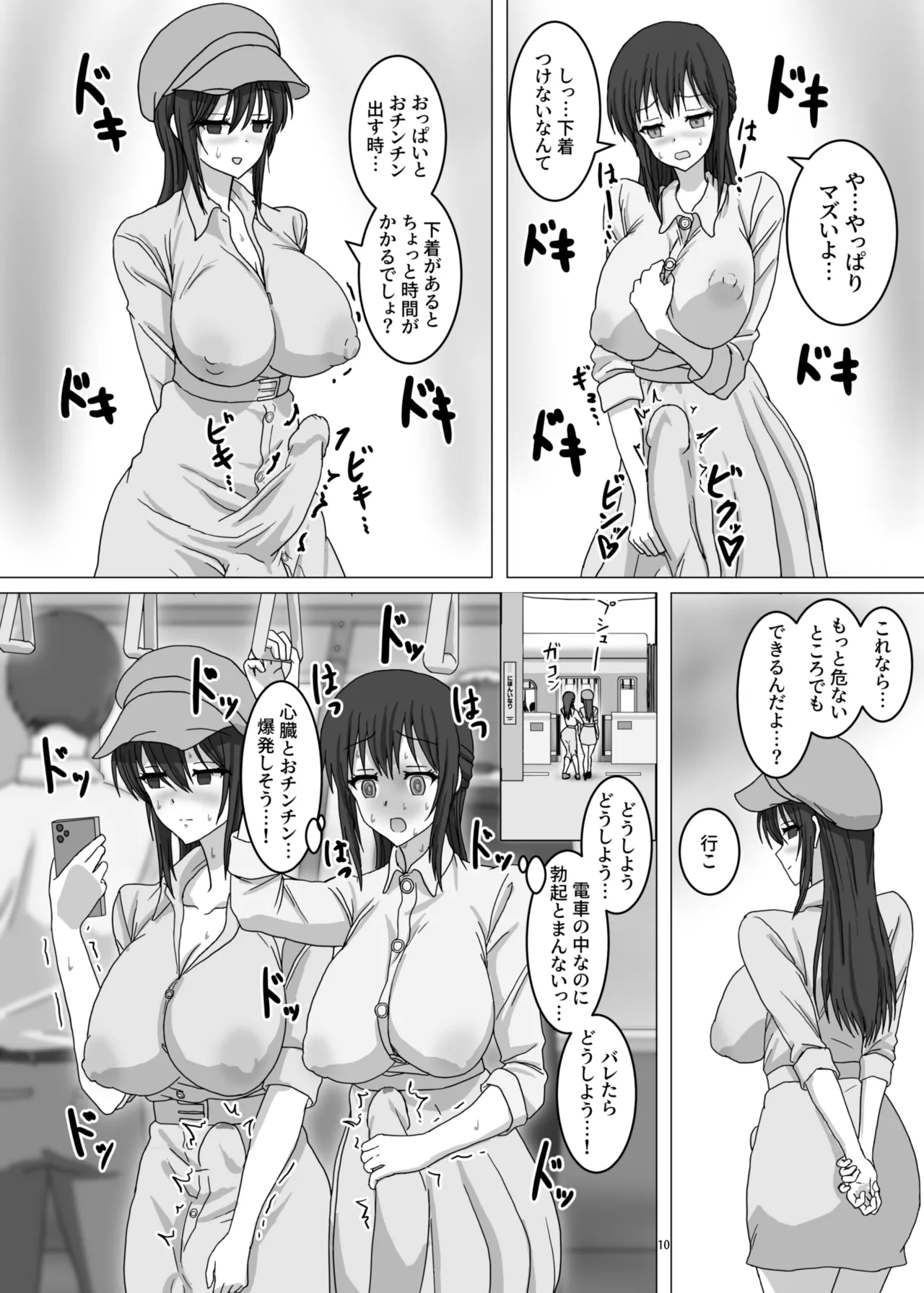 Nande Watashi... Futanari no Onee-chan to Roshutsu Onanie suru Koto ni Nattandakke...? page 11 full