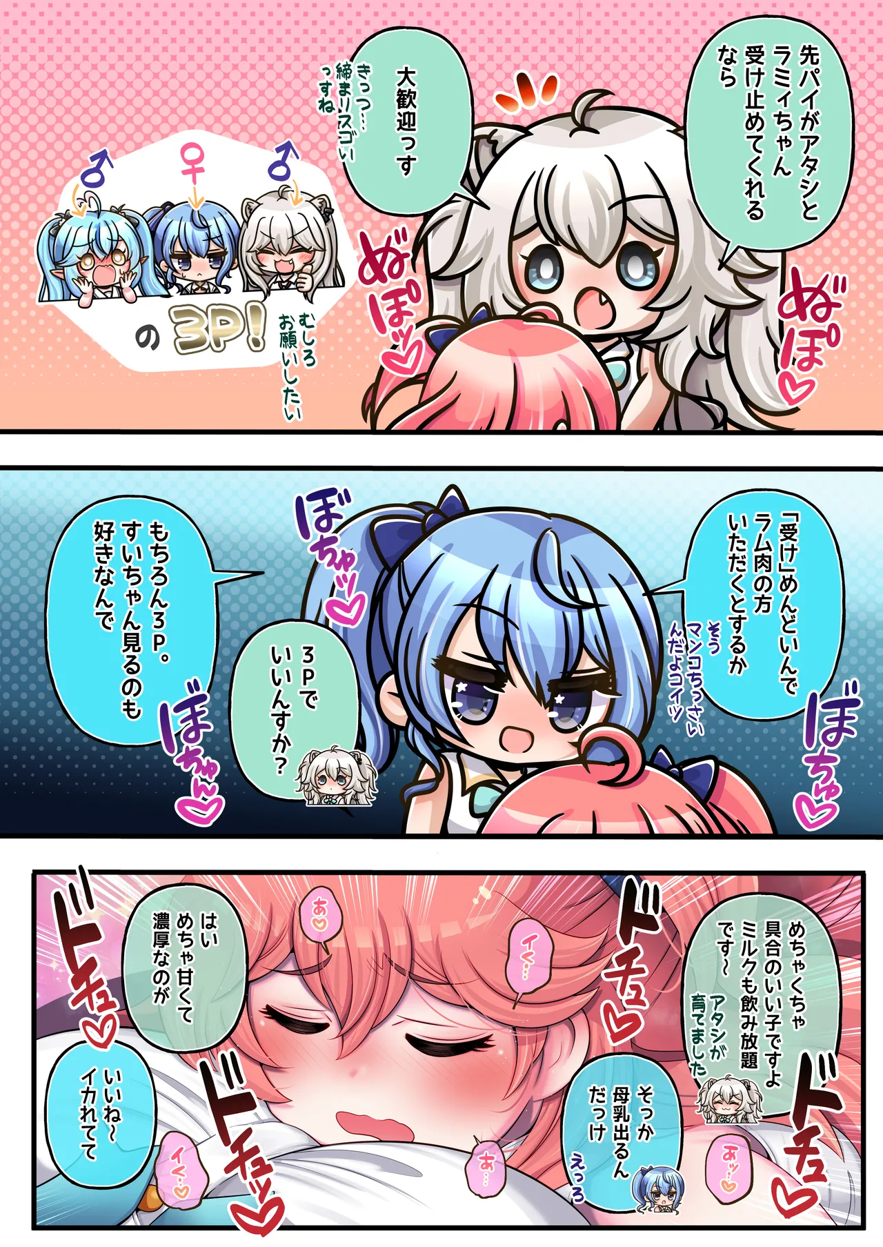 Futashishi x Mikosui ~Utahime to Rendezvous Hen~ page 12 full