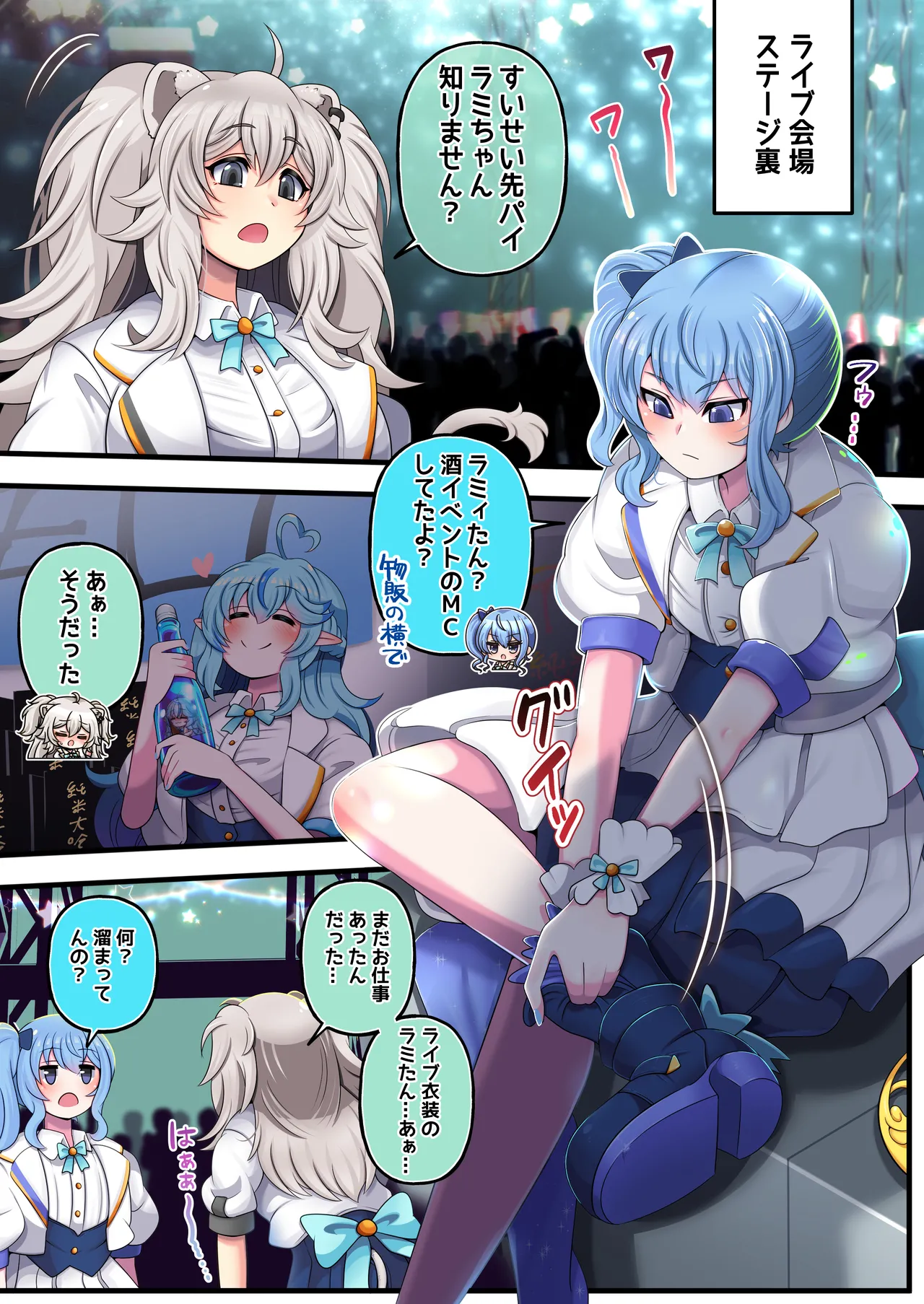 Futashishi x Mikosui ~Utahime to Rendezvous Hen~ page 3 full