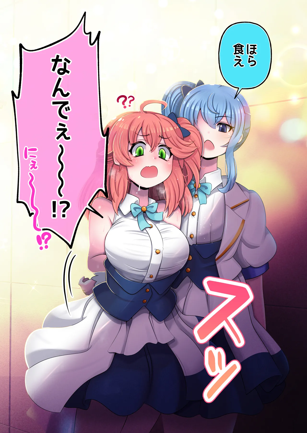 Futashishi x Mikosui ~Utahime to Rendezvous Hen~ page 5 full