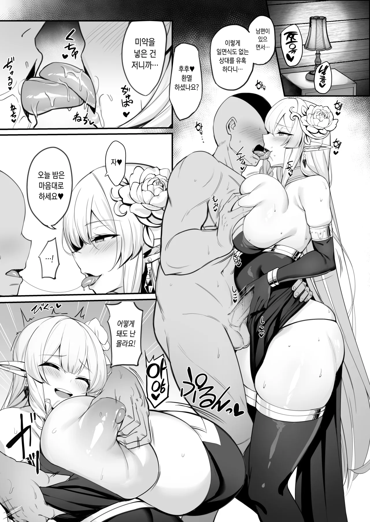 Elf Mama-san no Manga page 10 full