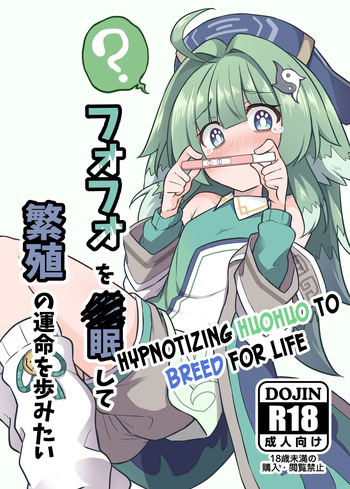 [Tonzura Douchuu (Kazawa)] Fofo o Saimin Shite Hanshoku no Unmei o Ayumitai | Hypnotizing Huohuo to Breed for Life (Honkai: Star Rail) [English] [Shiro Translation] [Digital] cover