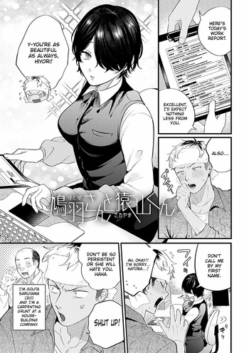 [Gurida] Hatoba-san to Saruyama-kun | Hatoba and Saruyama (BEAUTIES ARE ALSO BEAST) [English] [ConTL] [Digital] cover