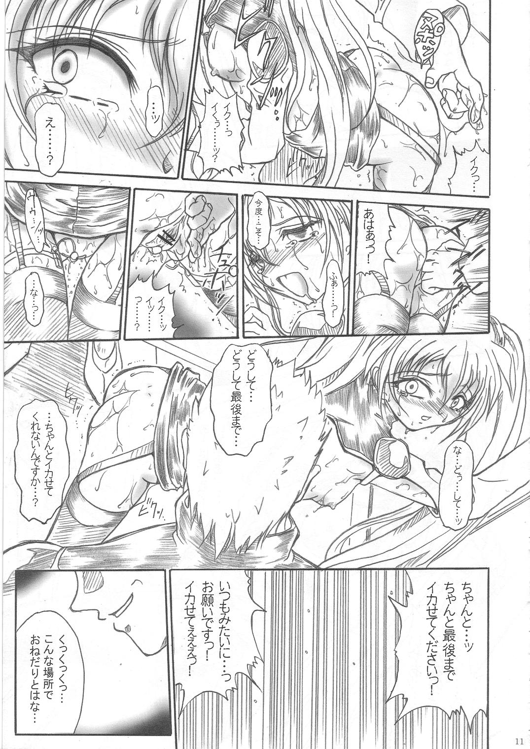 SOLID STATE 7 page 11 full