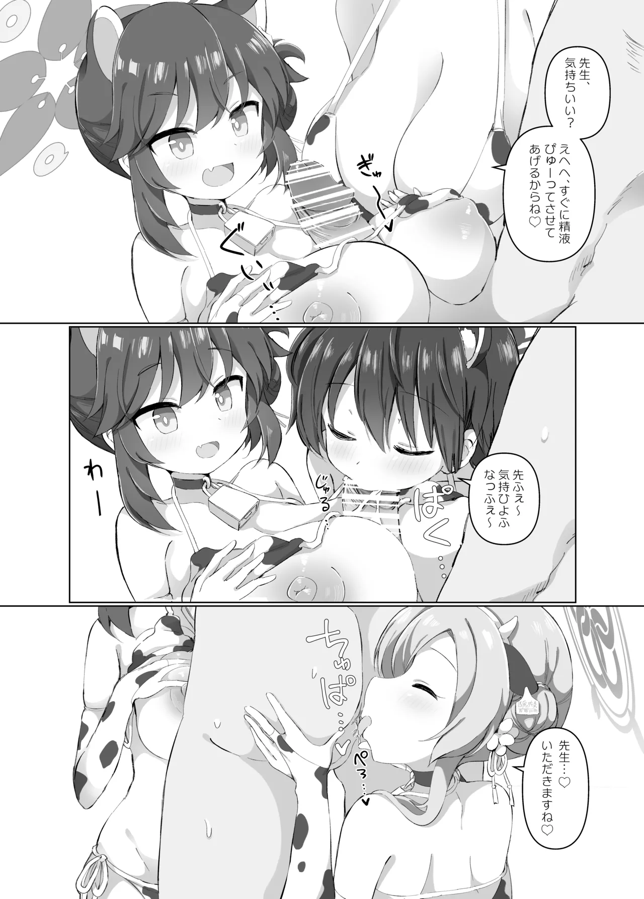 BlueArch Nyuugyou ~Shugyoubu Hen~ page 6 full