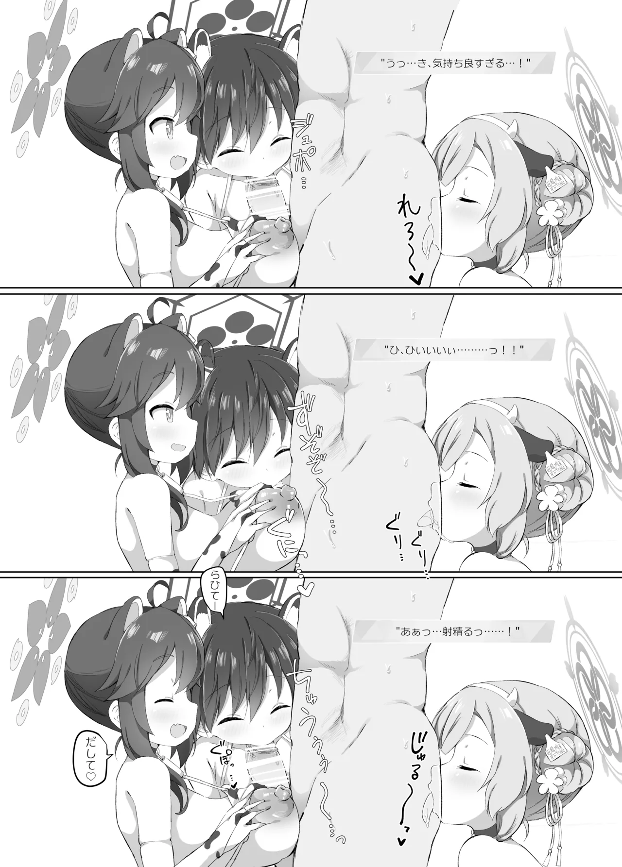 BlueArch Nyuugyou ~Shugyoubu Hen~ page 7 full