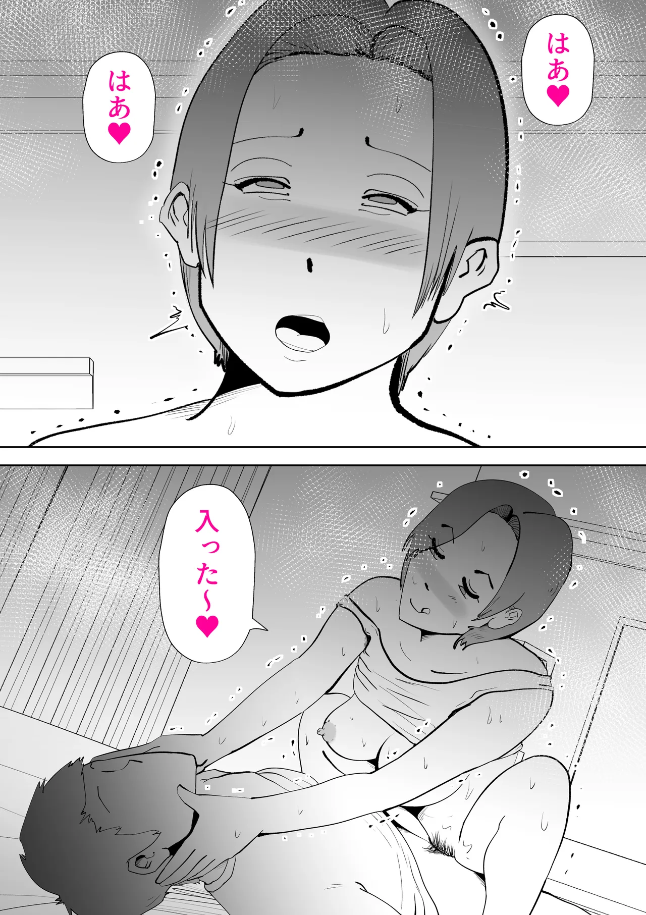 Isogashii Boku no Karada page 11 full