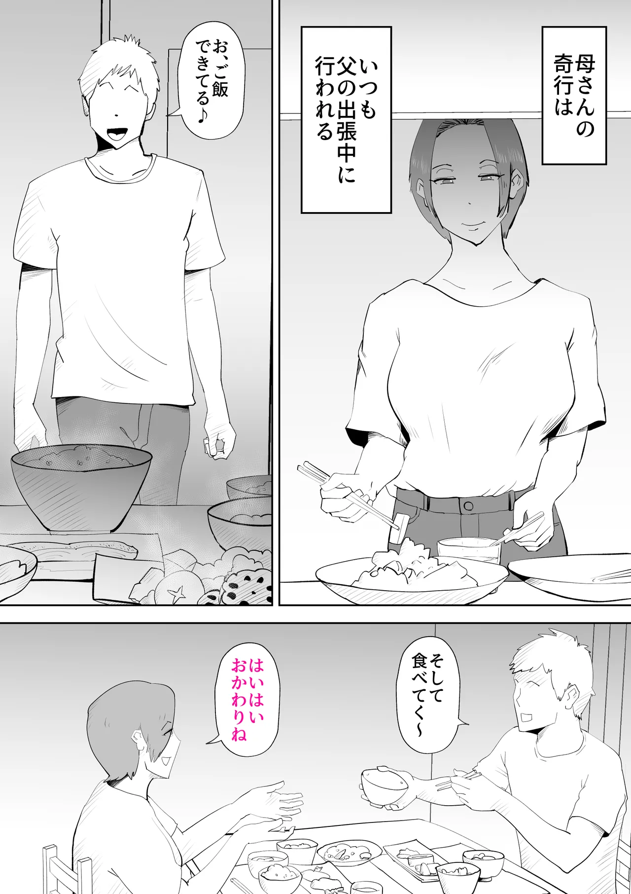Isogashii Boku no Karada page 2 full