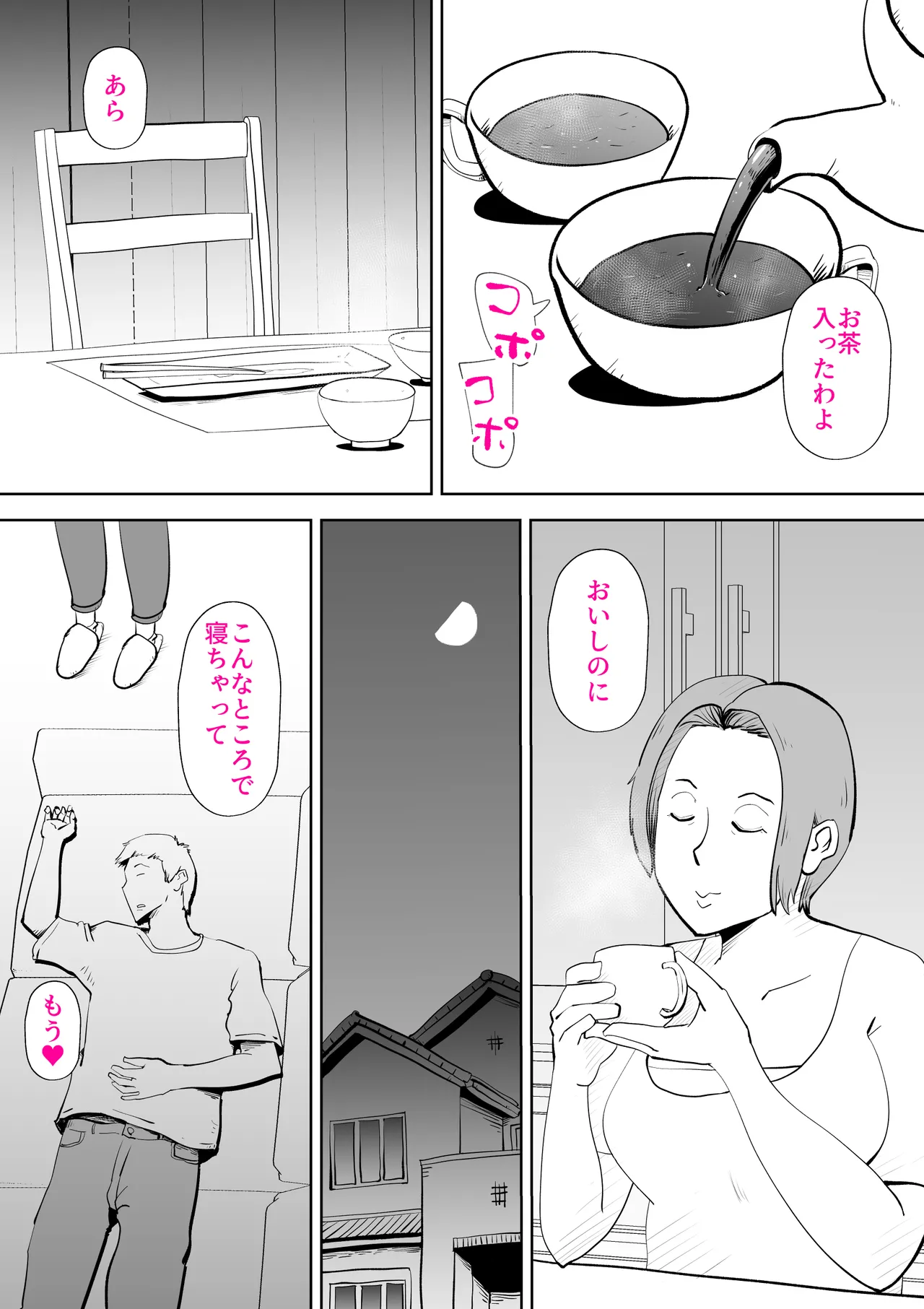 Isogashii Boku no Karada page 8 full