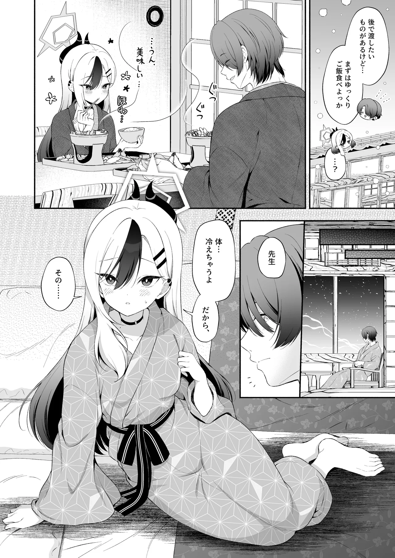 Onsen Kayoko to Amatoro Ecchi page 4 full