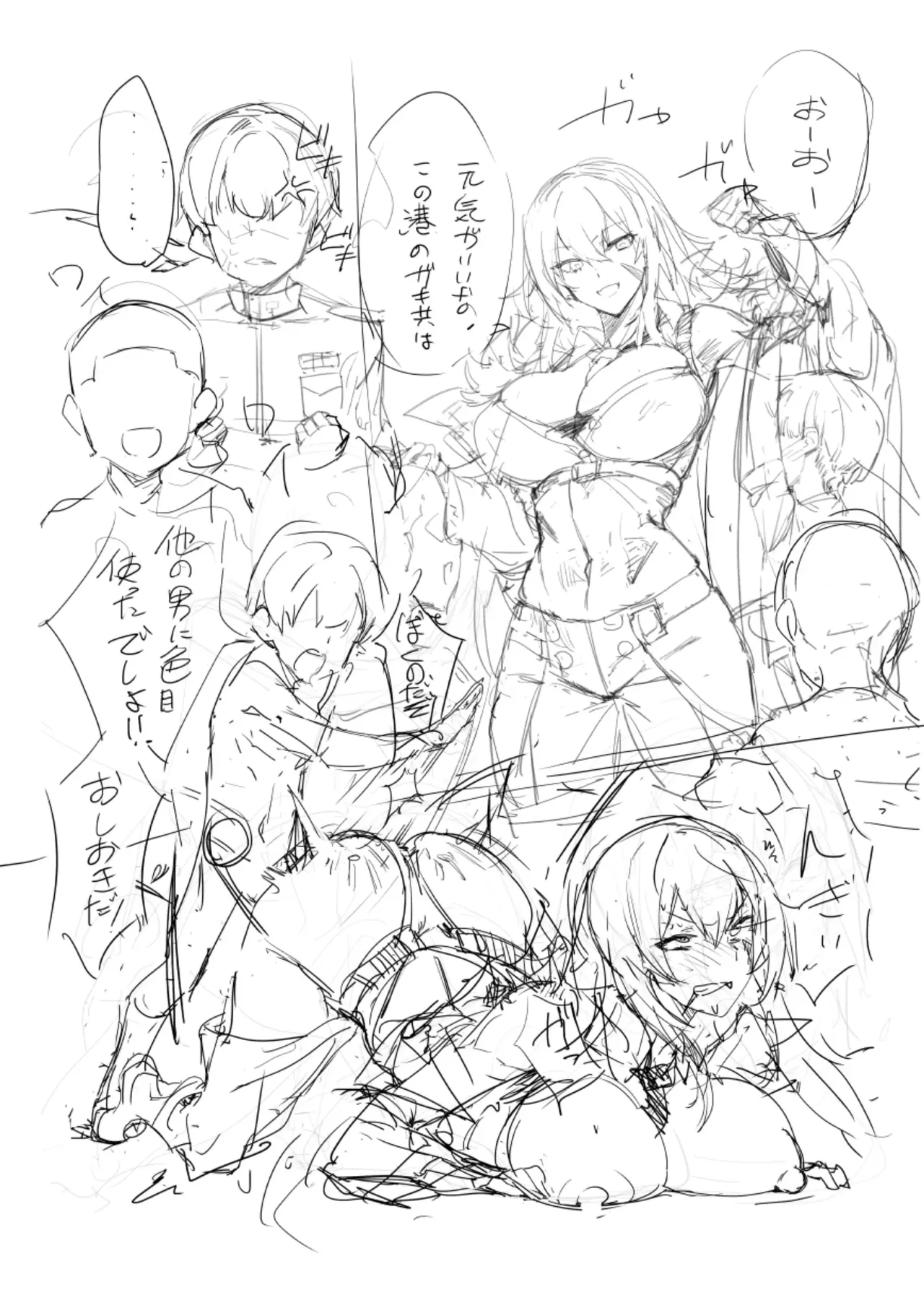 Azur Lane Indiana Short Manga 3 pages + no text page 8 full