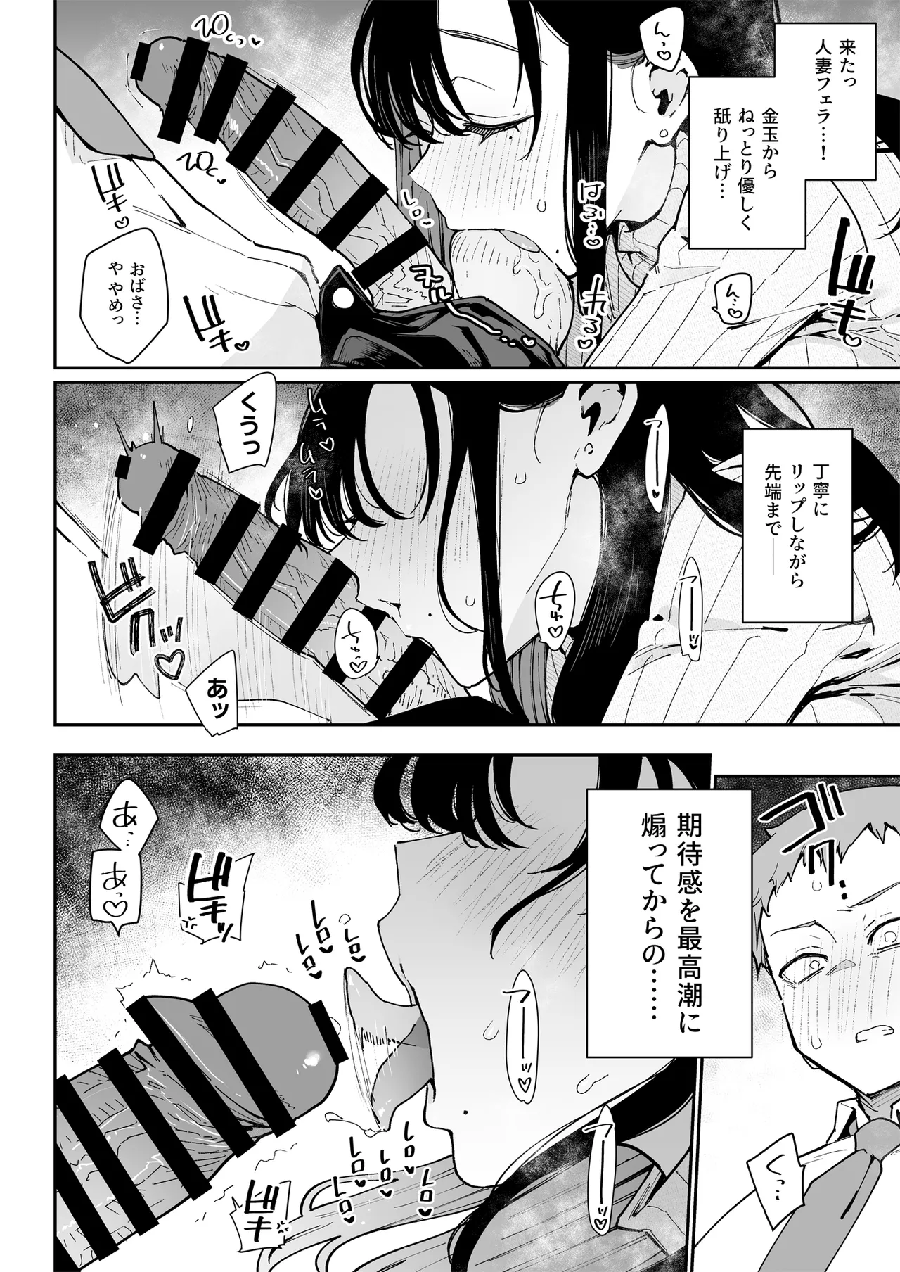 俺が彼女の長乳いけずママに性癖破壊されるまで。 page 7 full