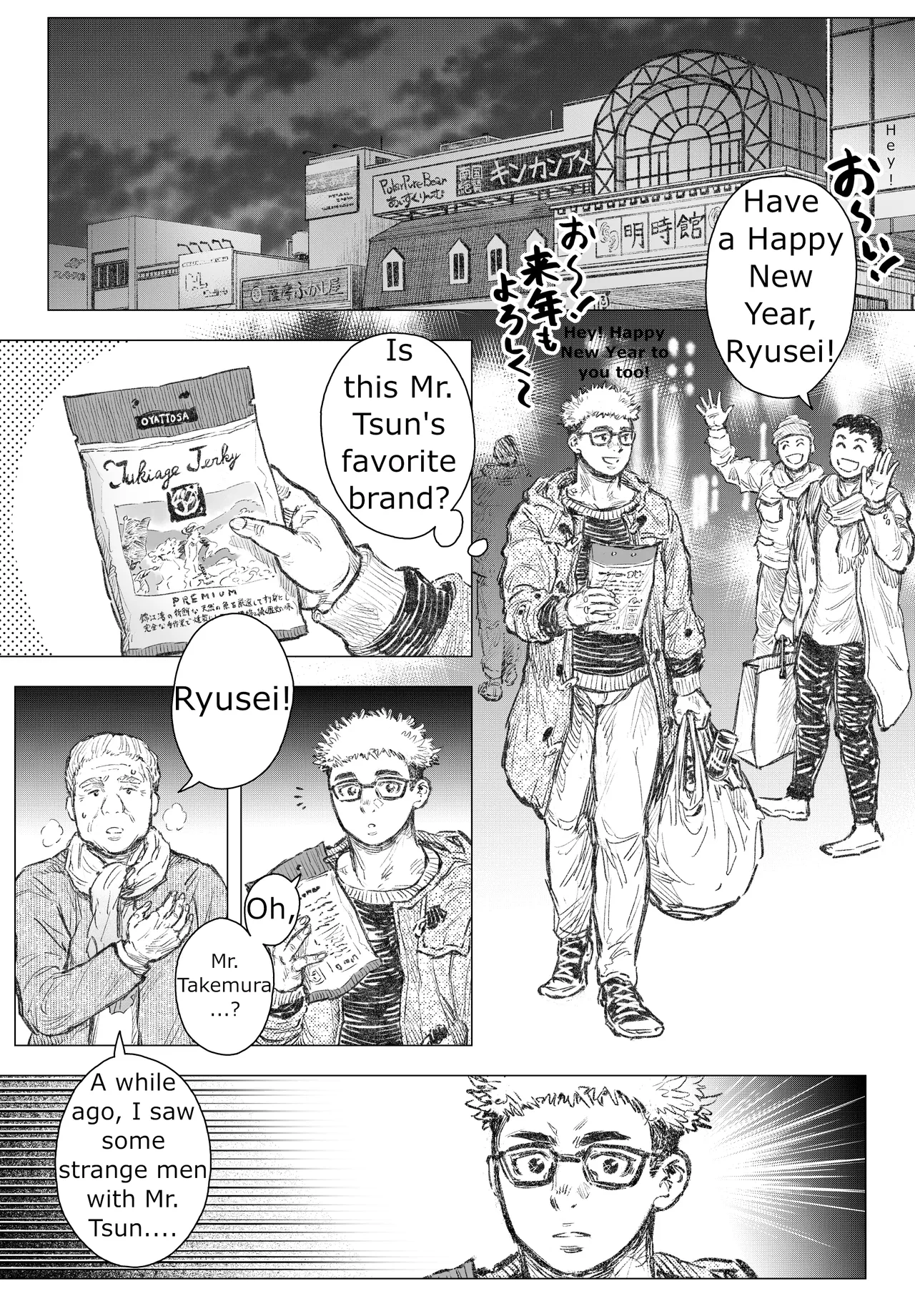 Officer Tsun, Police Dog page 3 full
